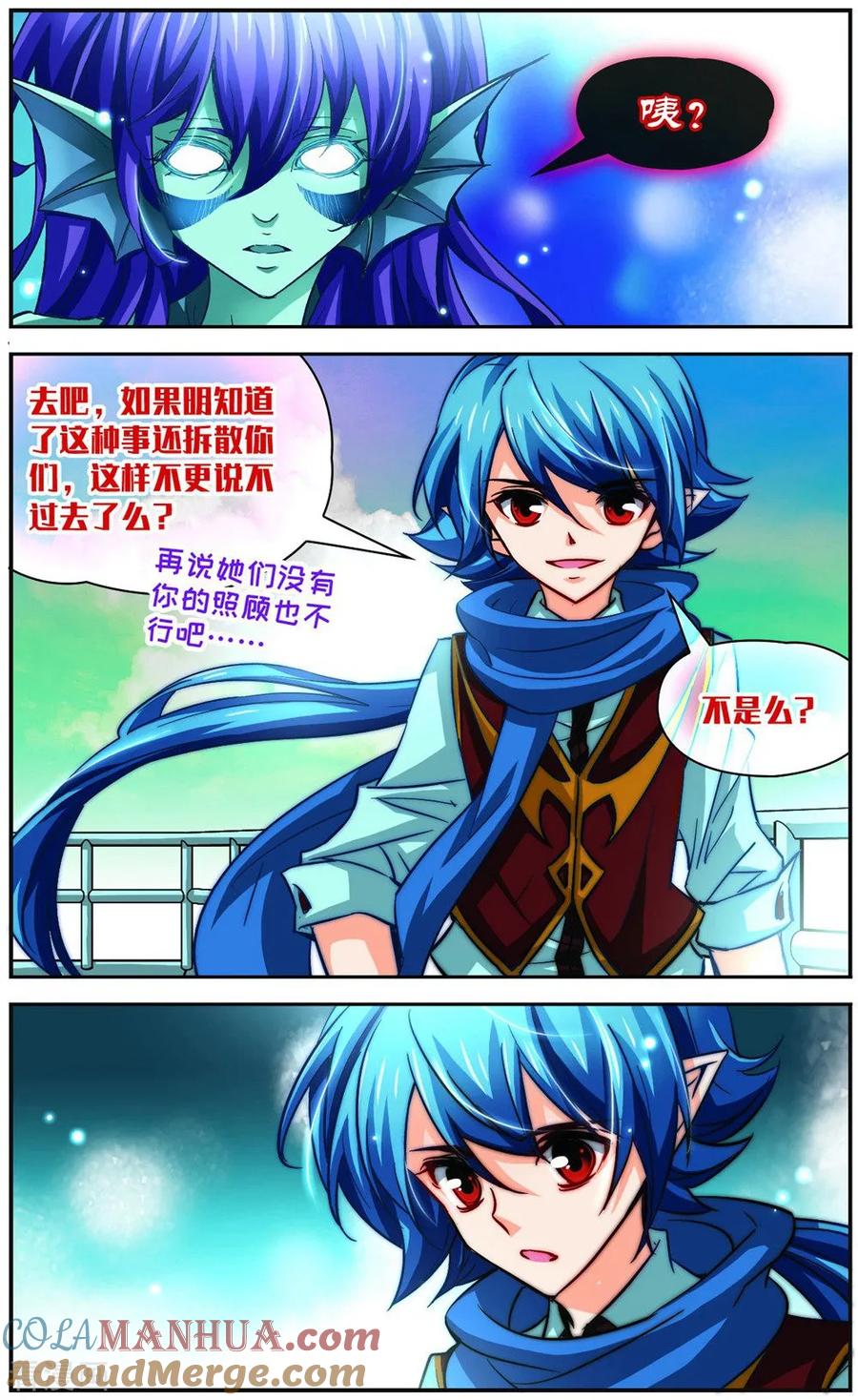 第6话不是爸爸，更不是妈妈！-谜之魔盒-美国之旅-金鱼（第8张）