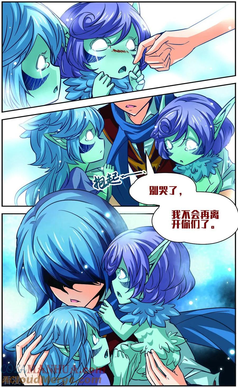 第6话不是爸爸，更不是妈妈！-谜之魔盒-美国之旅-金鱼（第4张）