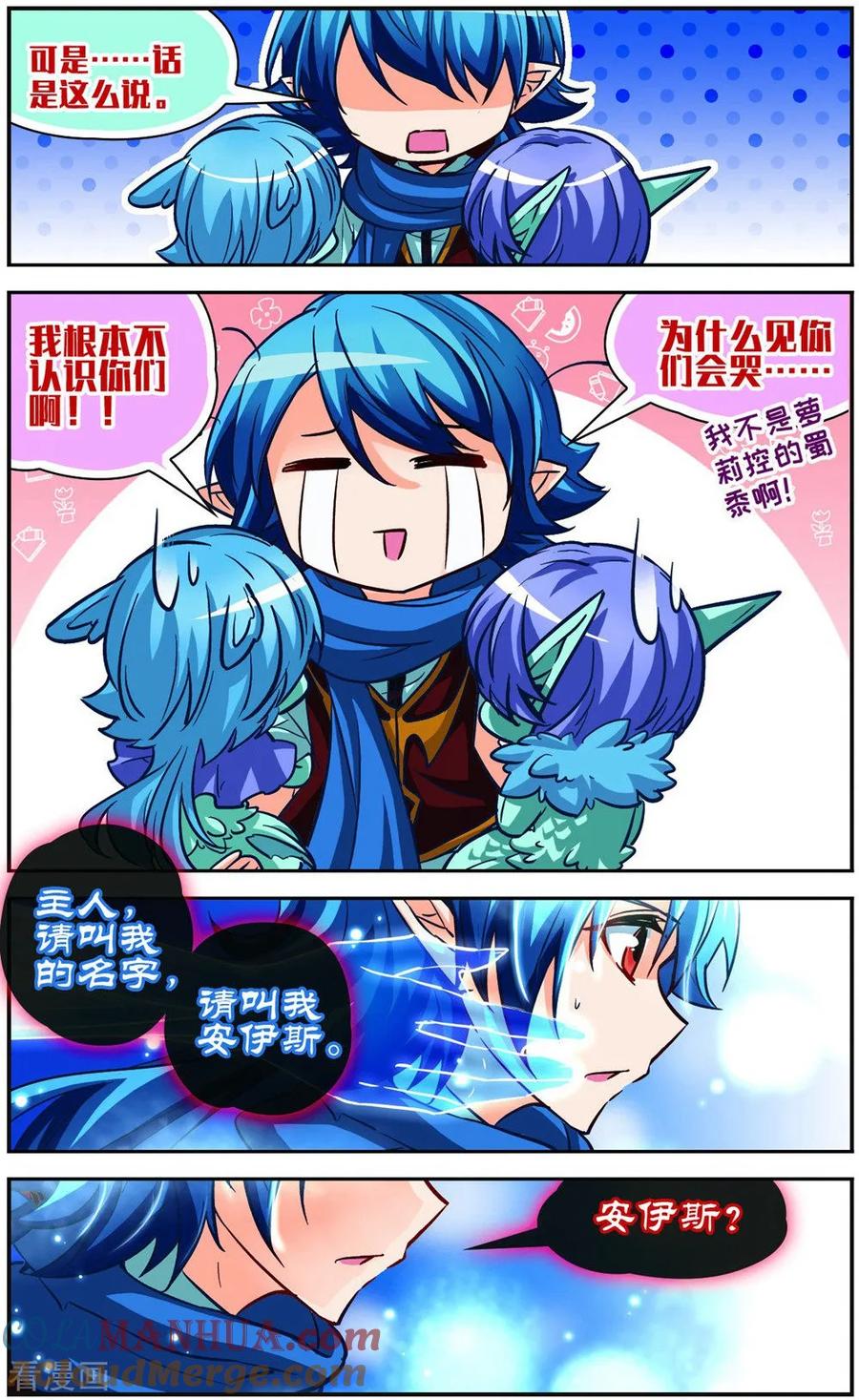 第6话不是爸爸，更不是妈妈！-谜之魔盒-美国之旅-金鱼（第5张）