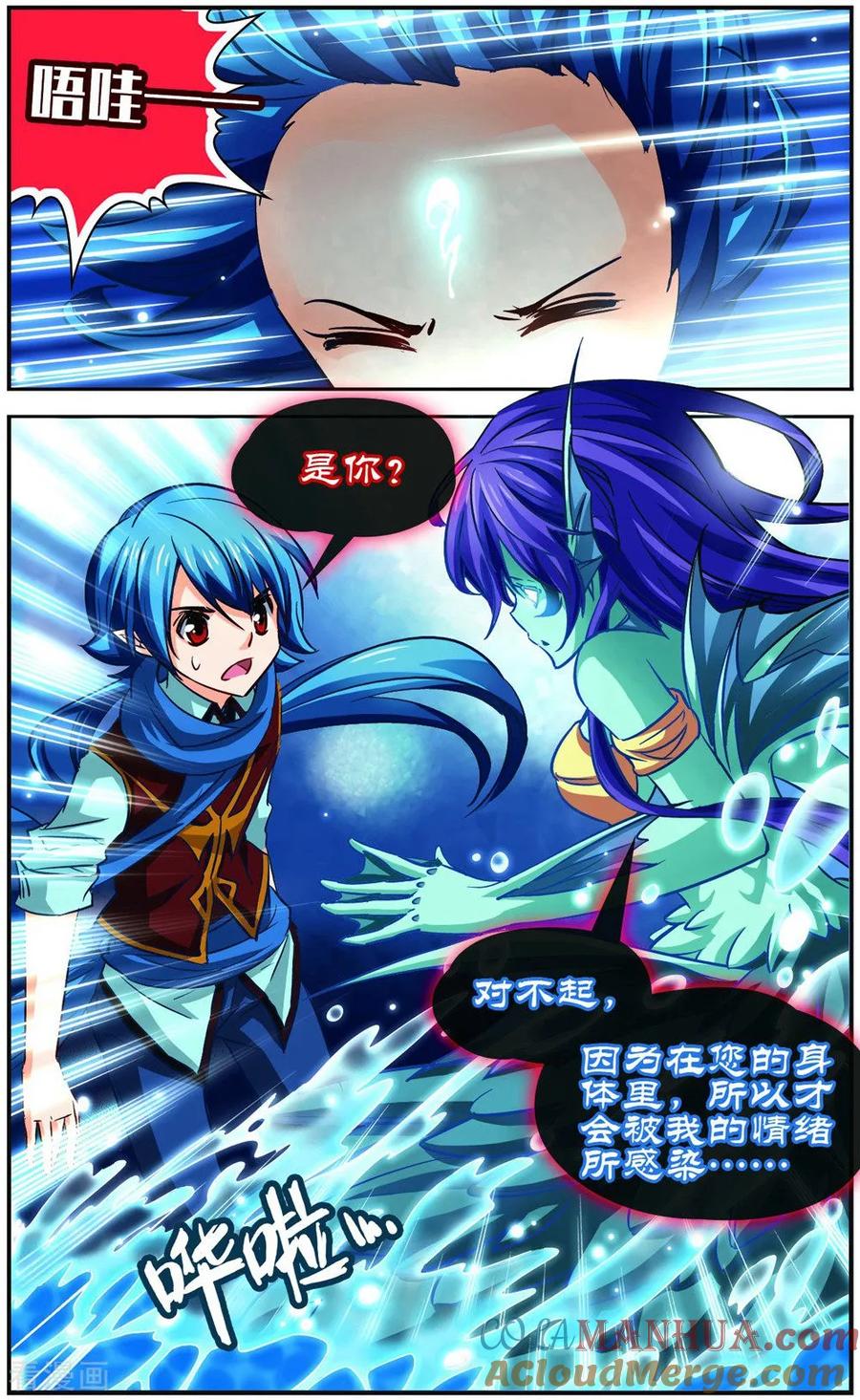 第6话不是爸爸，更不是妈妈！-谜之魔盒-美国之旅-金鱼（第6张）