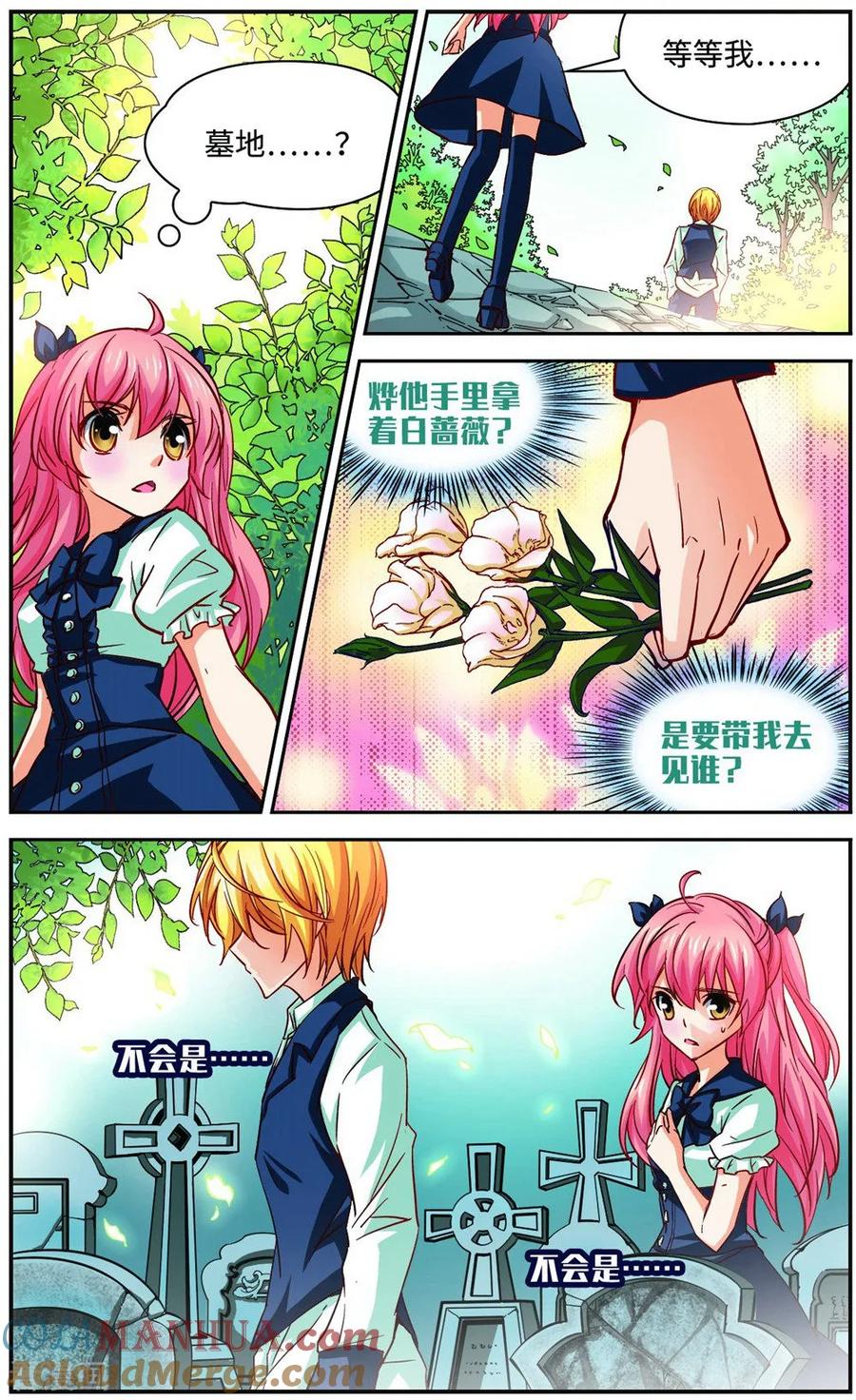 第7话扫墓-谜之魔盒-美国之旅-金鱼（第11张）
