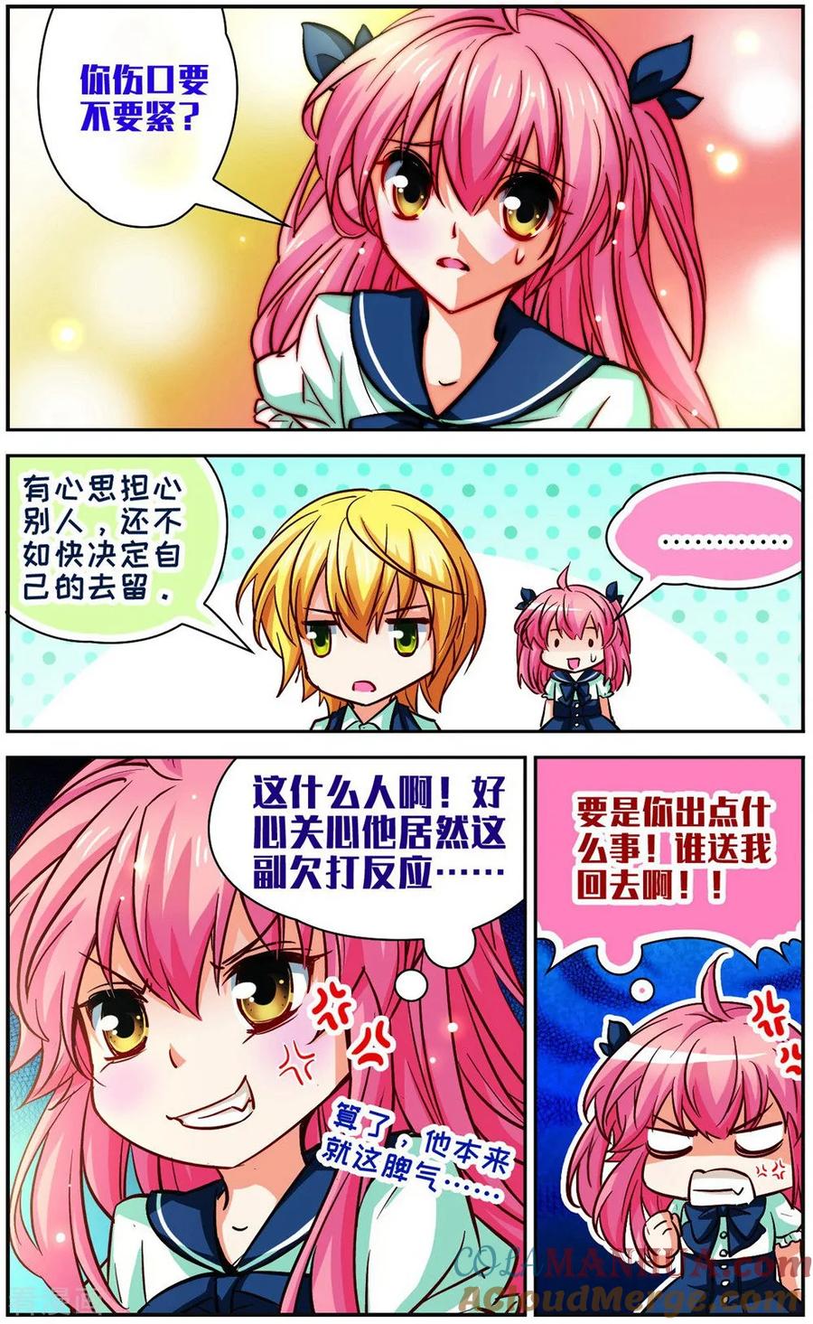 第7话扫墓-谜之魔盒-美国之旅-金鱼（第4张）