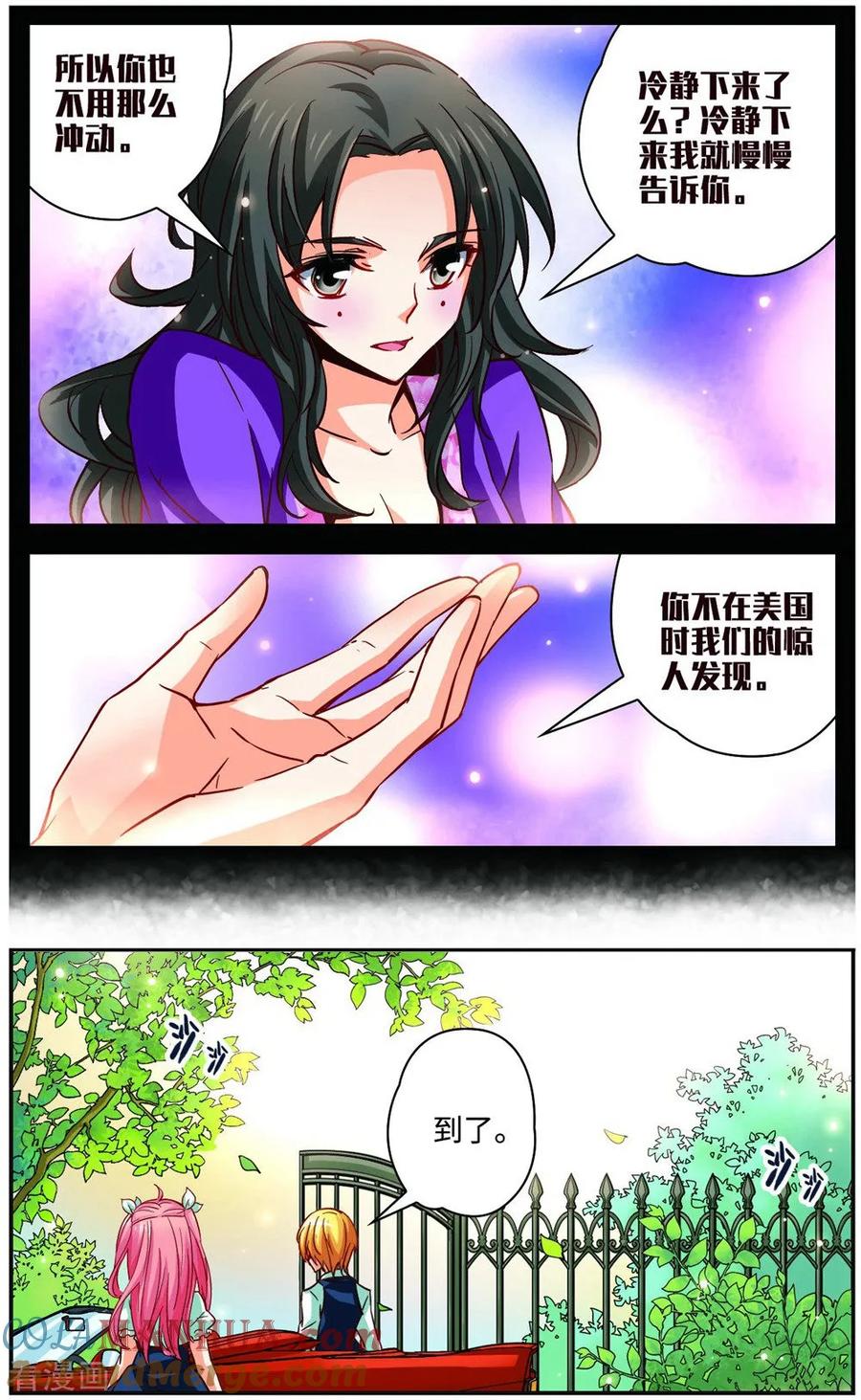 第7话扫墓-谜之魔盒-美国之旅-金鱼（第10张）