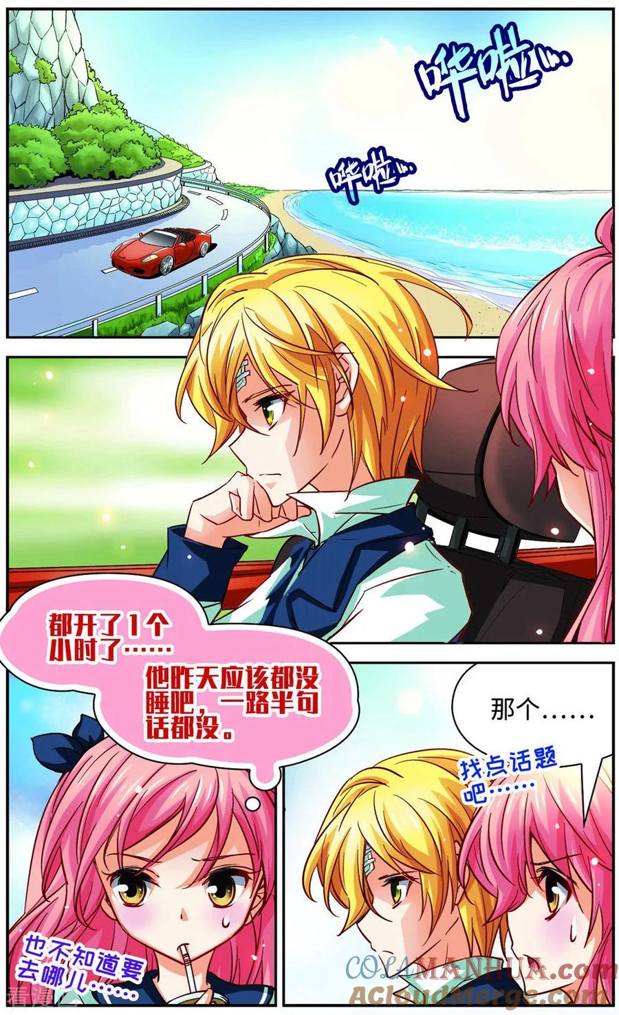 第7话扫墓-谜之魔盒-美国之旅-金鱼（第5张）
