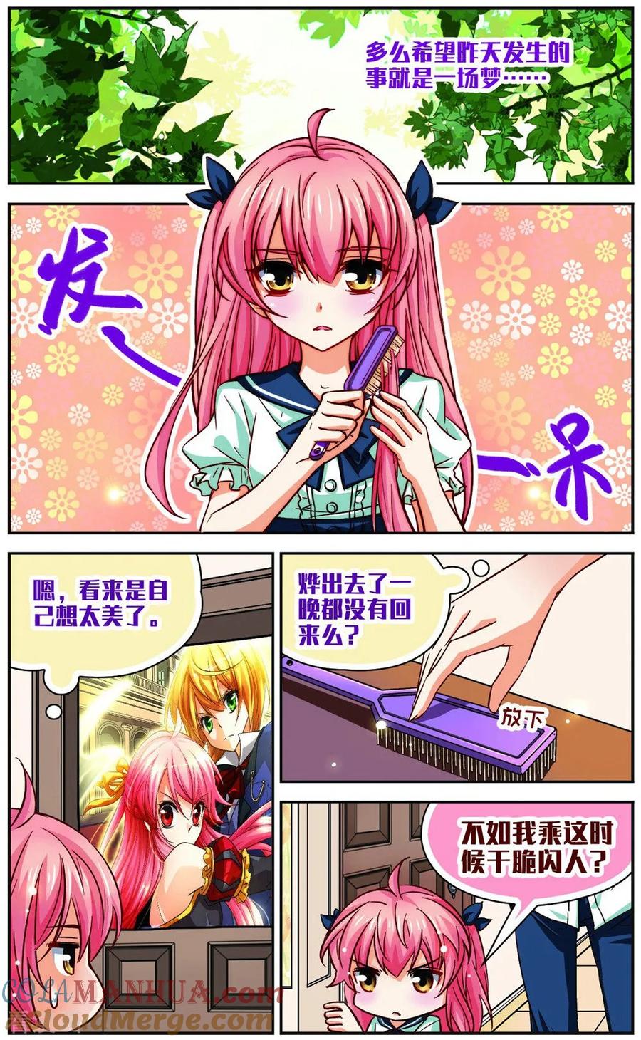 第7话扫墓-谜之魔盒-美国之旅-金鱼（第2张）