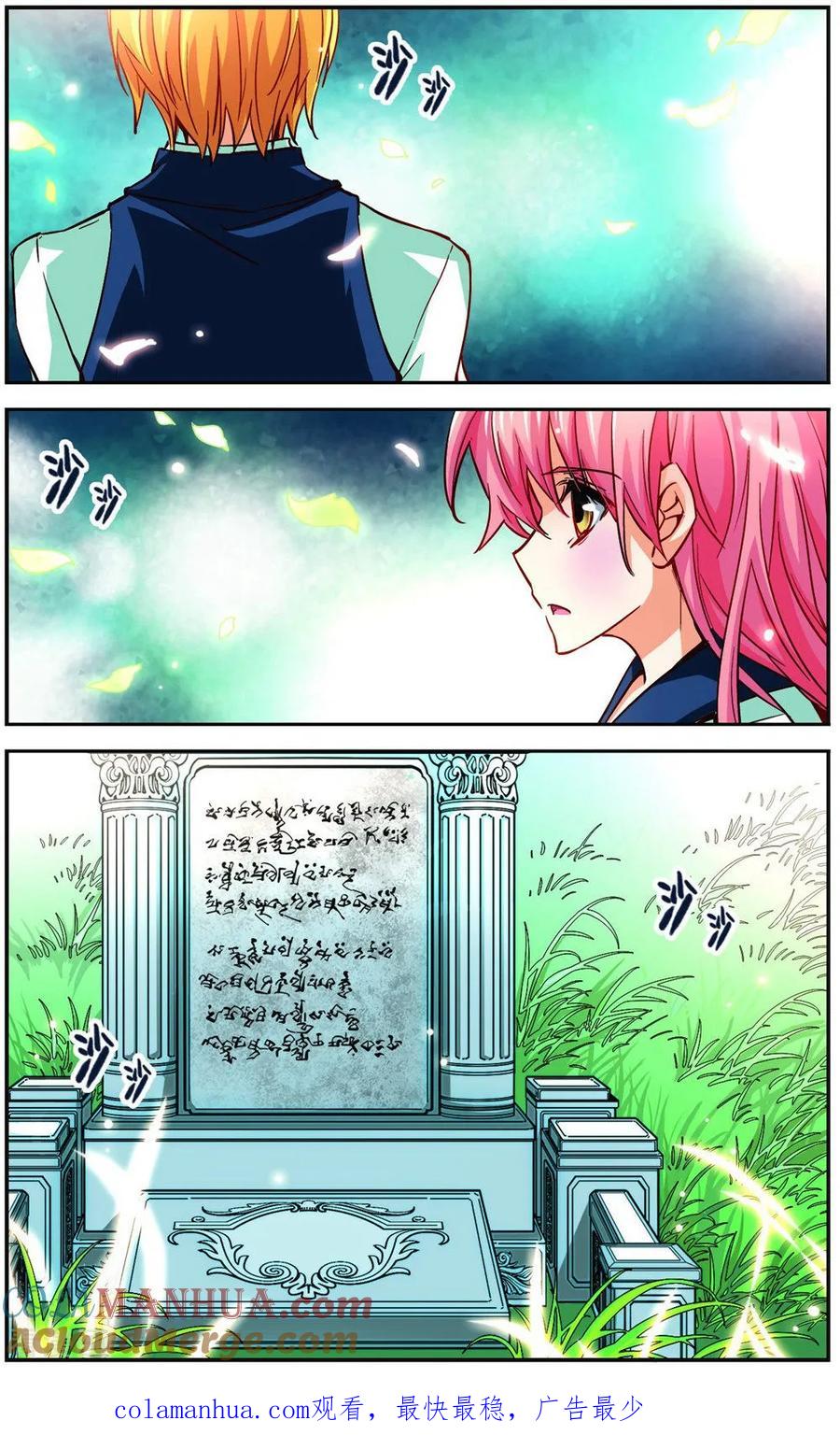 第7话扫墓-谜之魔盒-美国之旅-金鱼（第12张）