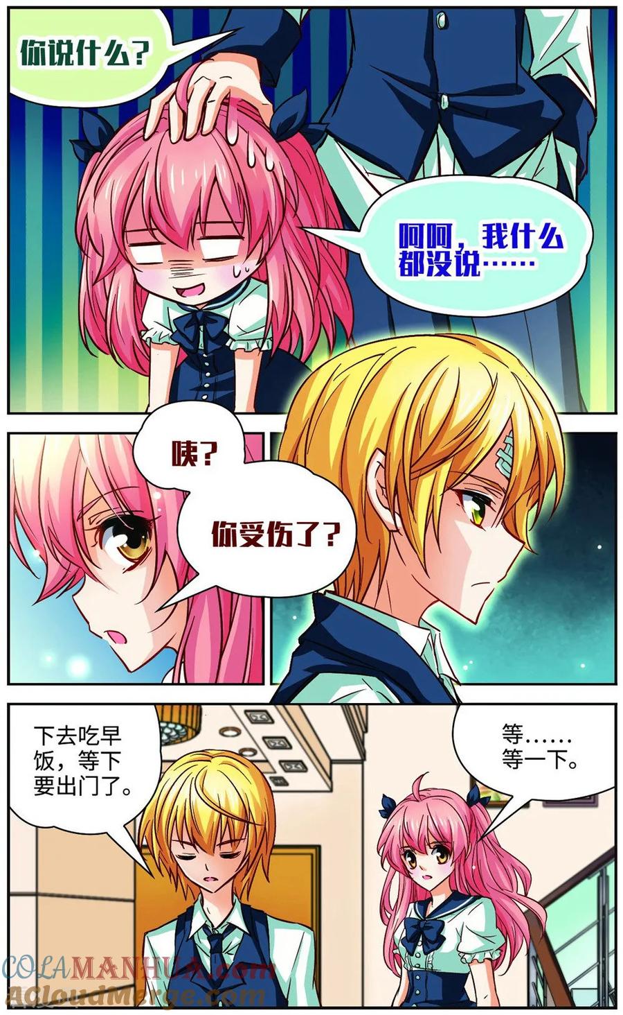 第7话扫墓-谜之魔盒-美国之旅-金鱼（第3张）