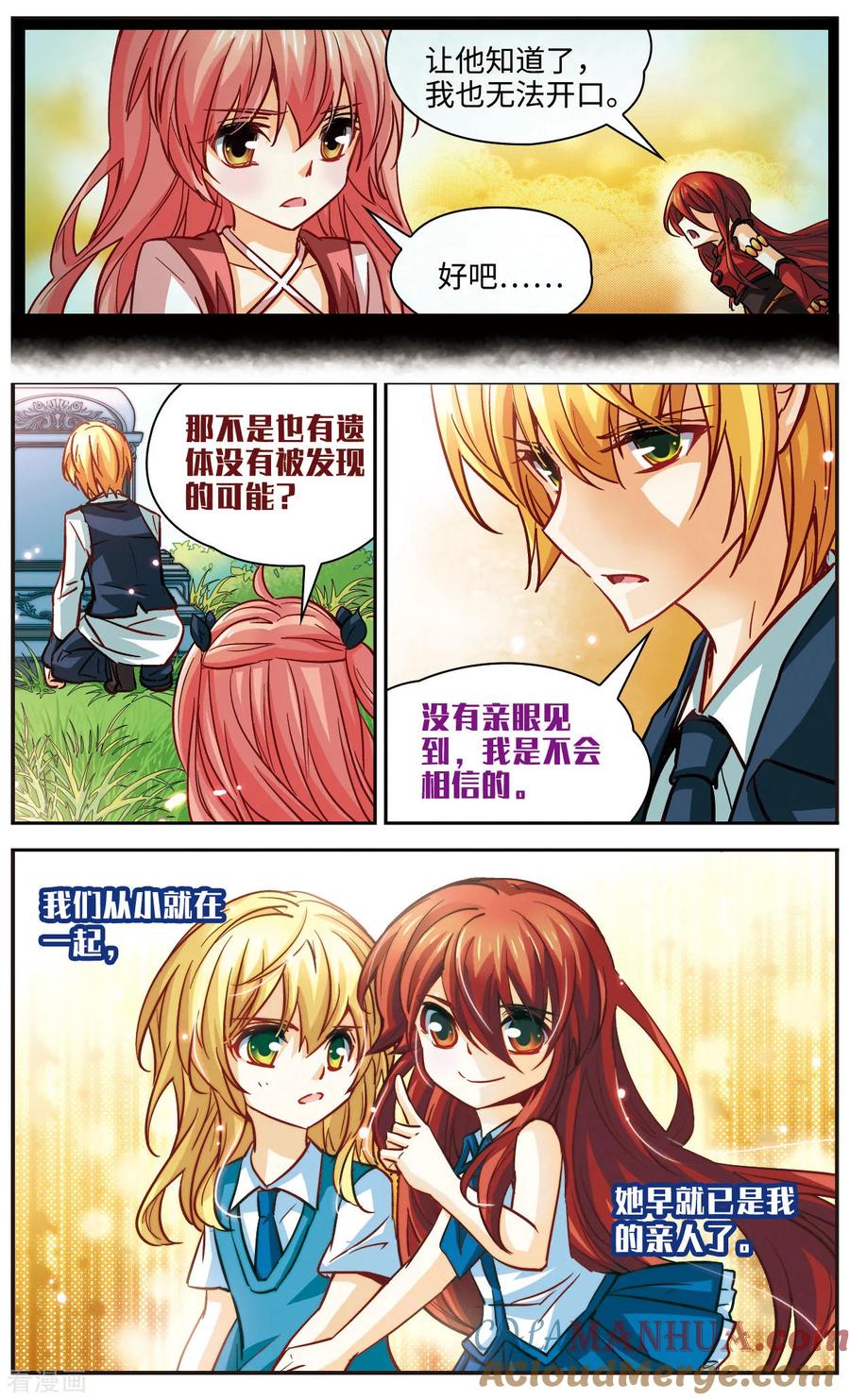 第8话永不放弃-谜之魔盒-美国之旅-金鱼（第4张）
