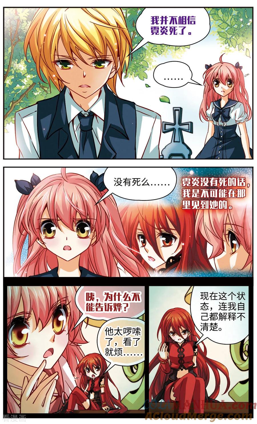 第8话永不放弃-谜之魔盒-美国之旅-金鱼（第3张）