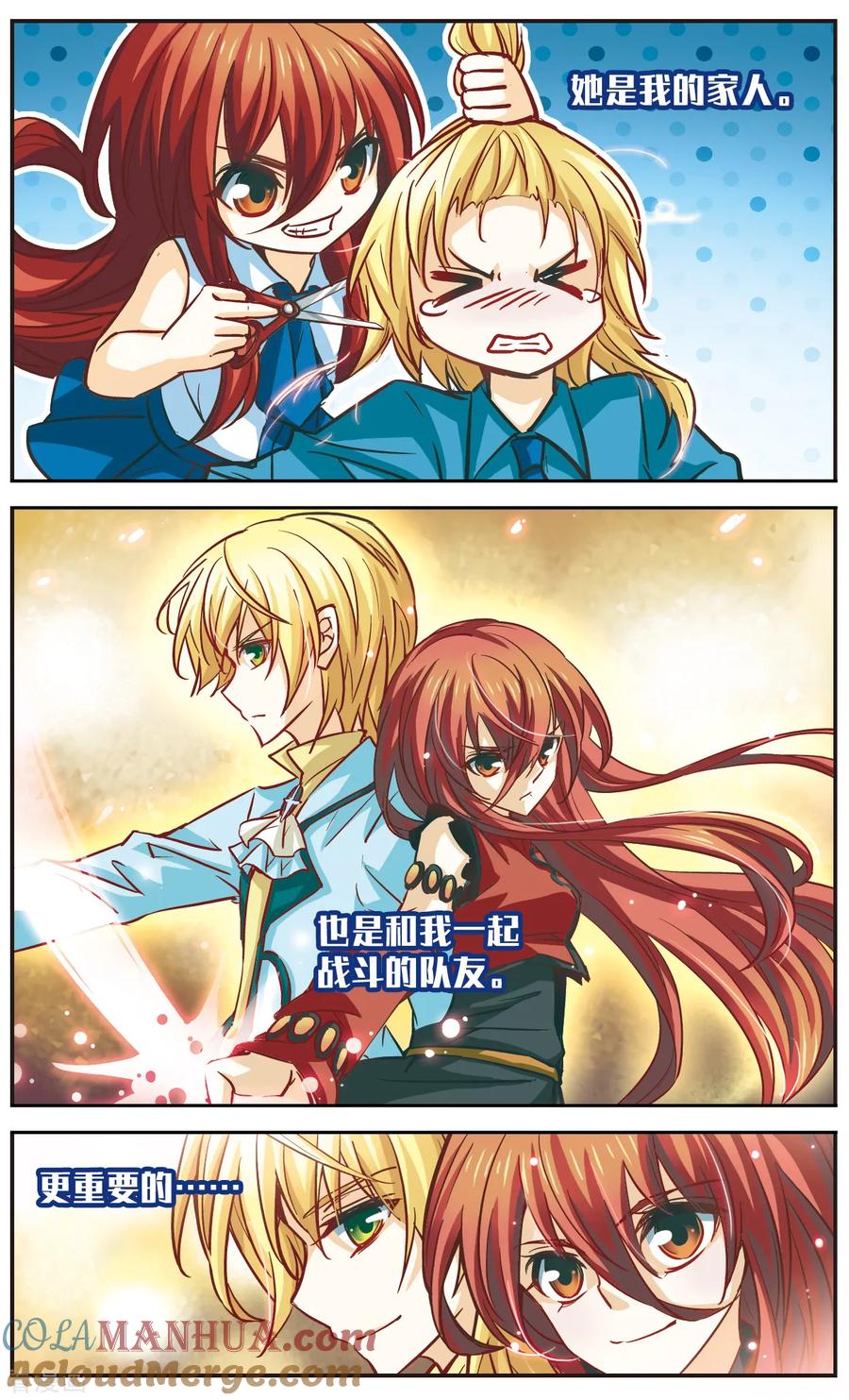 第8话永不放弃-谜之魔盒-美国之旅-金鱼（第5张）