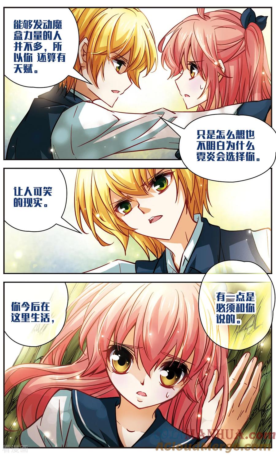 第8话永不放弃-谜之魔盒-美国之旅-金鱼（第9张）