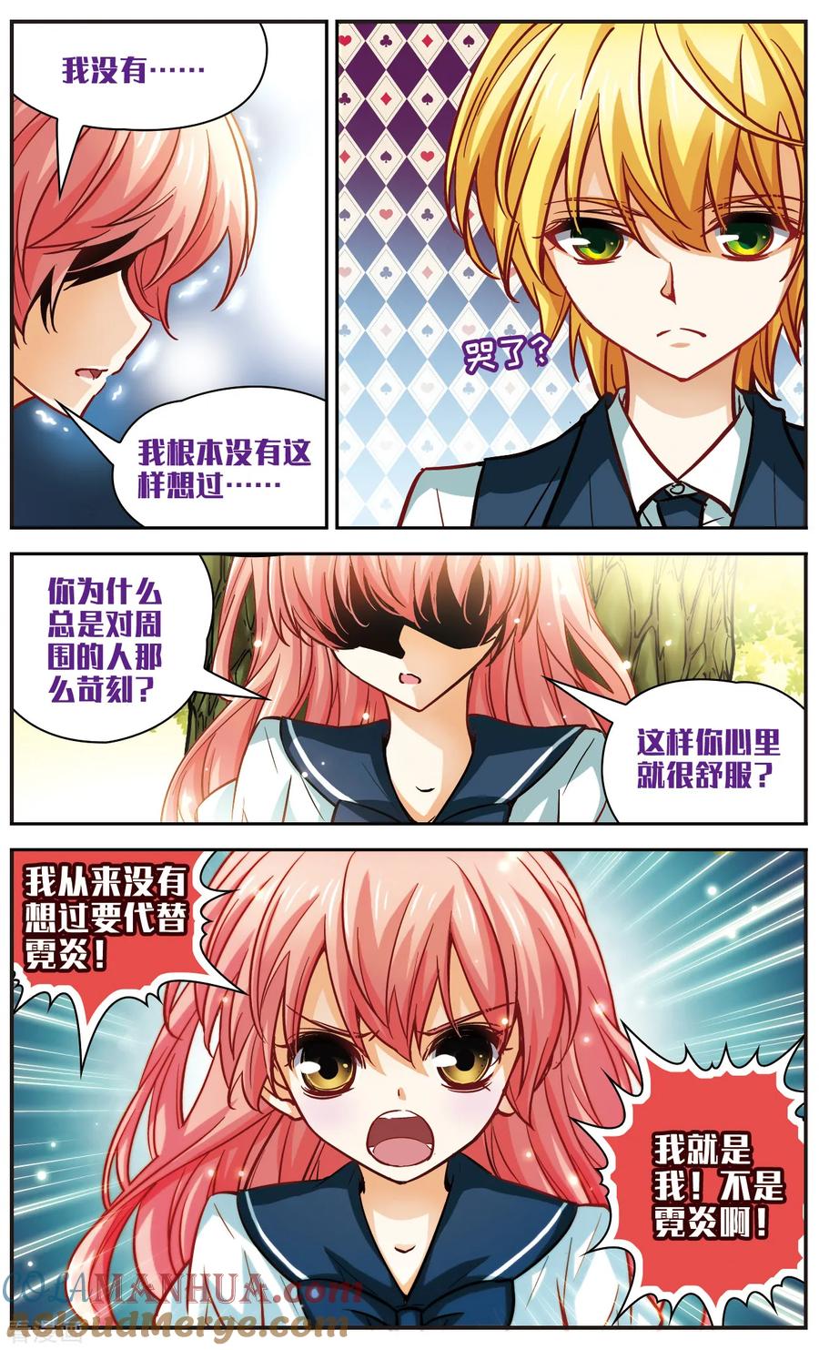 第8话永不放弃-谜之魔盒-美国之旅-金鱼（第11张）