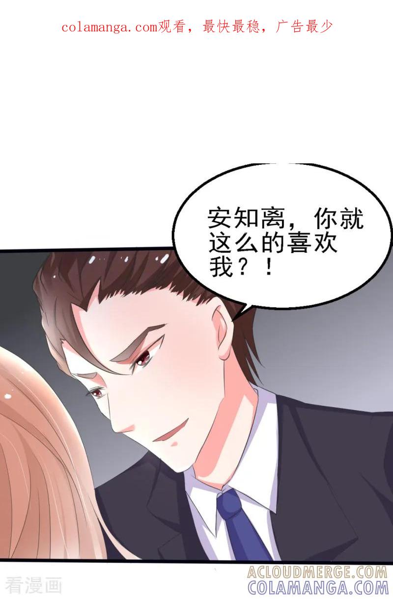 第16话-我和我的女友-仟绘动漫（第1张）