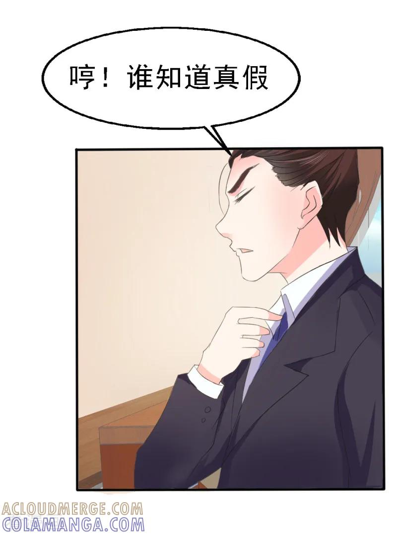 第17话-我和我的女友-仟绘动漫（第12张）