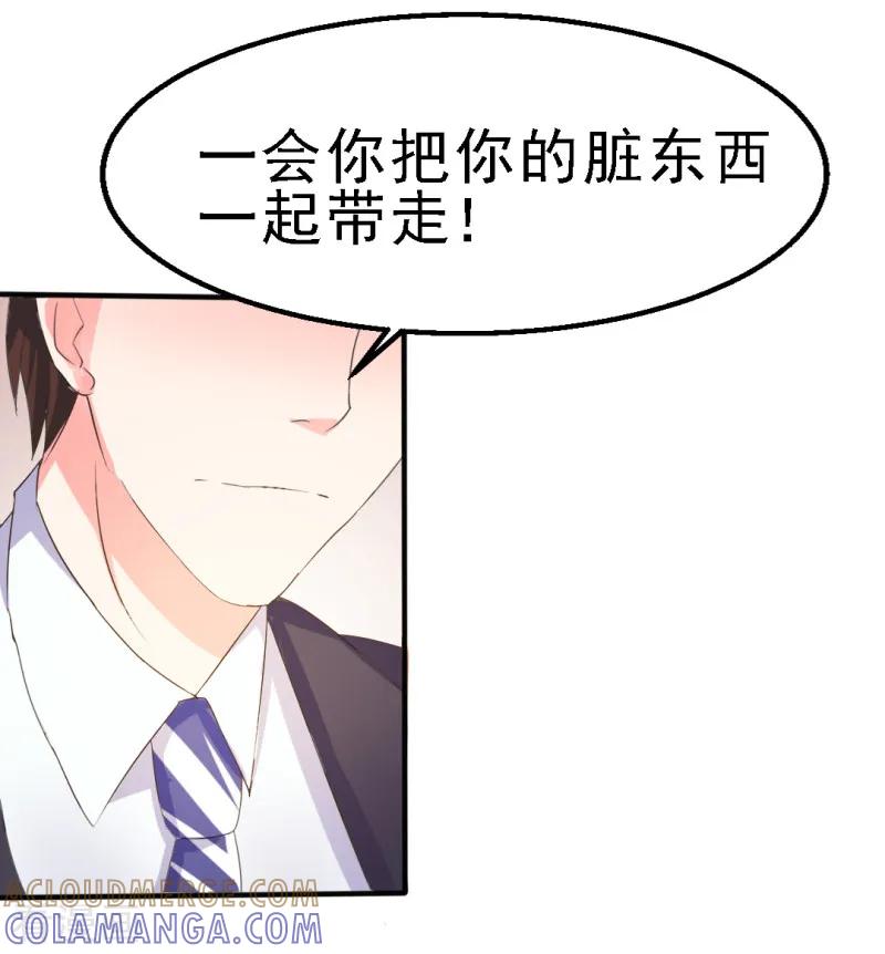 第17话-我和我的女友-仟绘动漫（第10张）