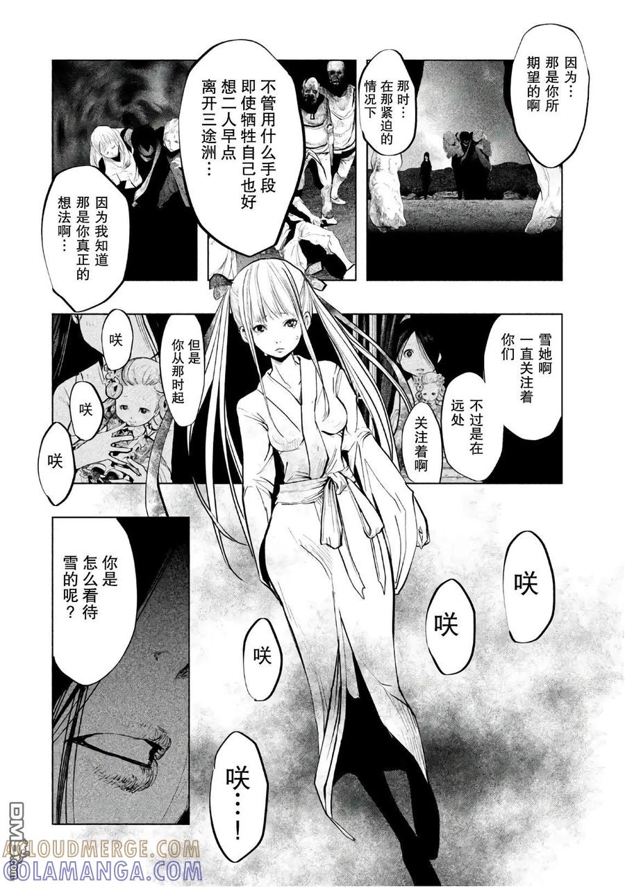 第175话我是你的剑-当无火葬场的小镇里钟声鸣响时-和夏弘雨 碧海景（第4张）