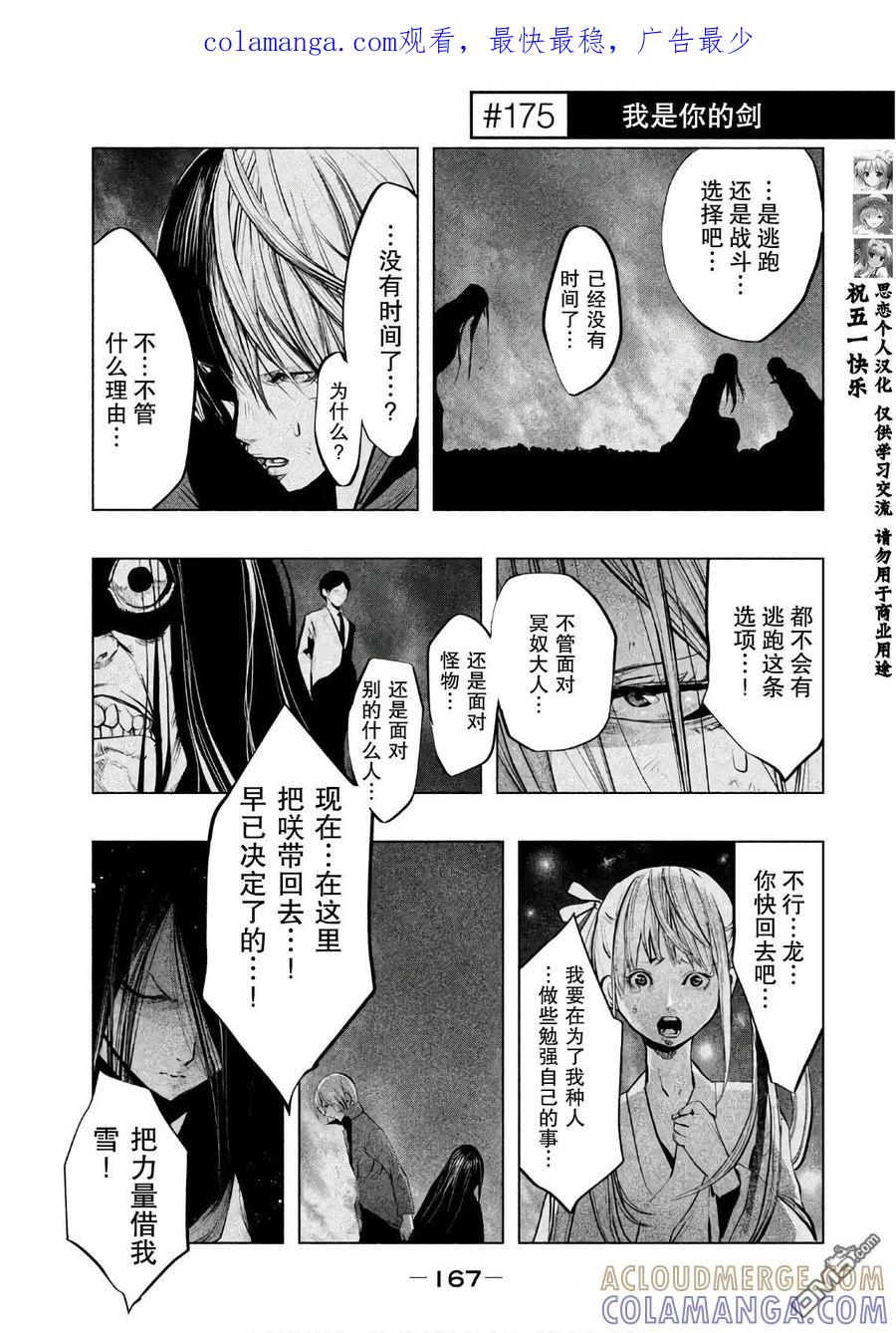 第175话我是你的剑-当无火葬场的小镇里钟声鸣响时-和夏弘雨 碧海景（第1张）