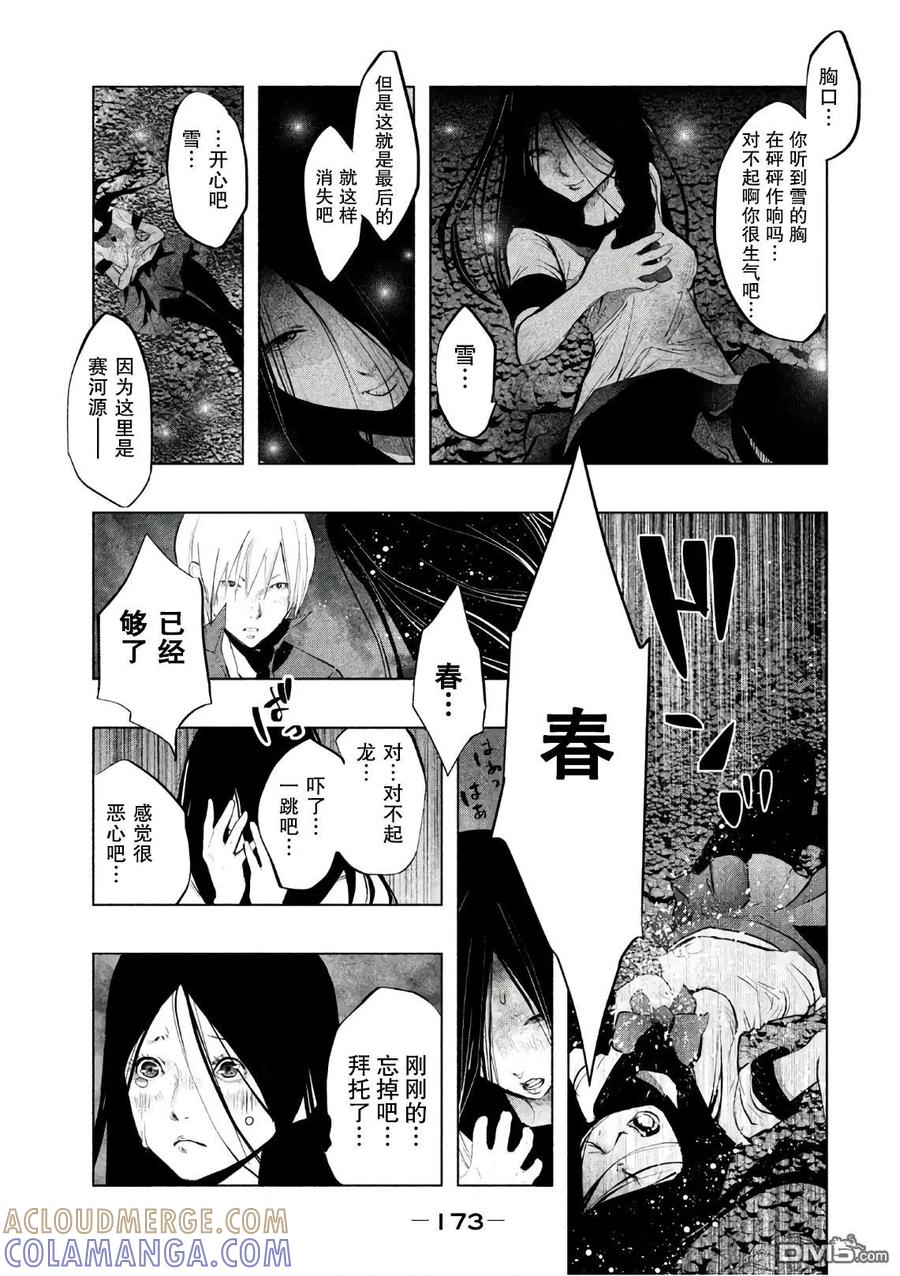 第175话我是你的剑-当无火葬场的小镇里钟声鸣响时-和夏弘雨 碧海景（第7张）