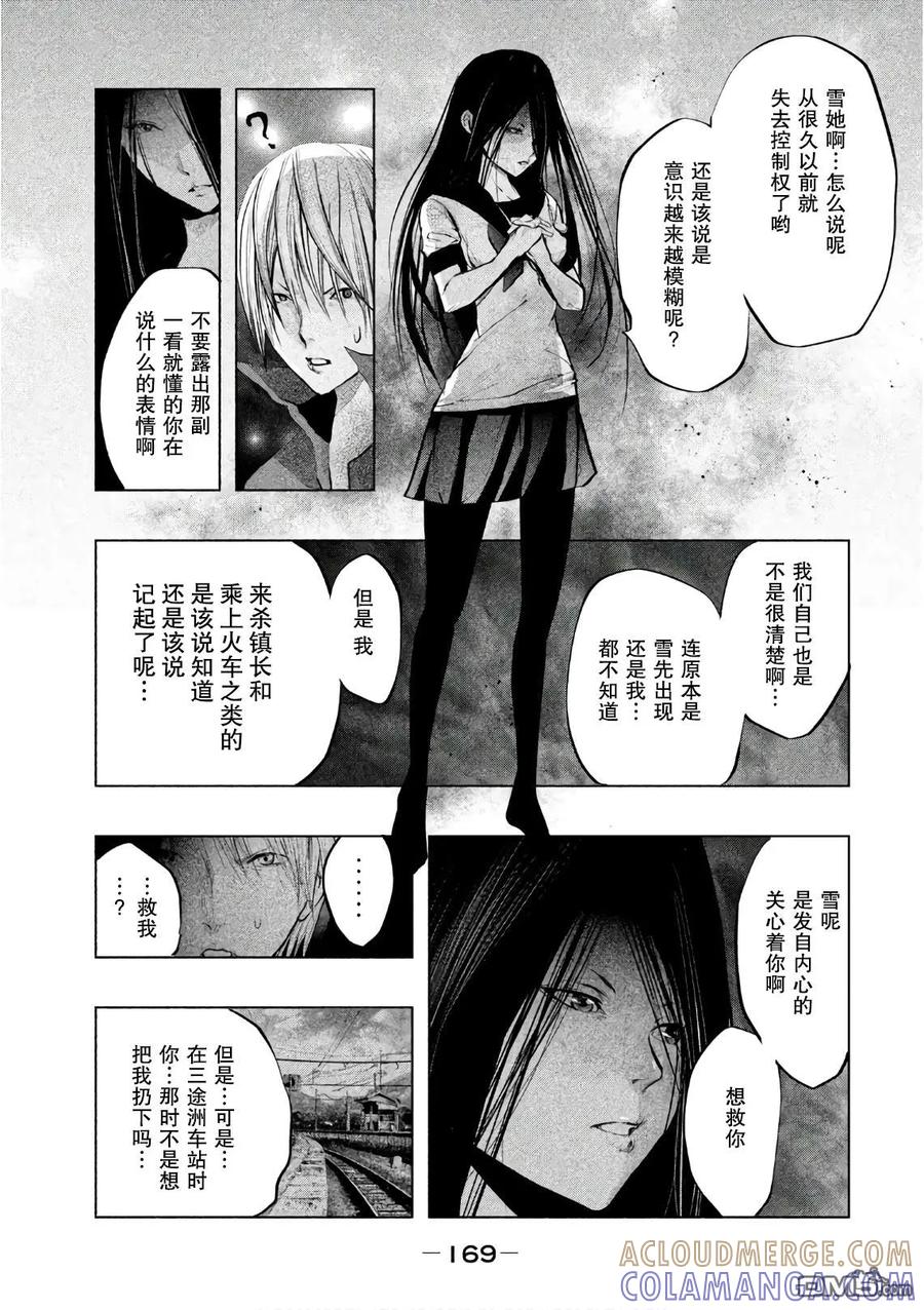 第175话我是你的剑-当无火葬场的小镇里钟声鸣响时-和夏弘雨 碧海景（第3张）