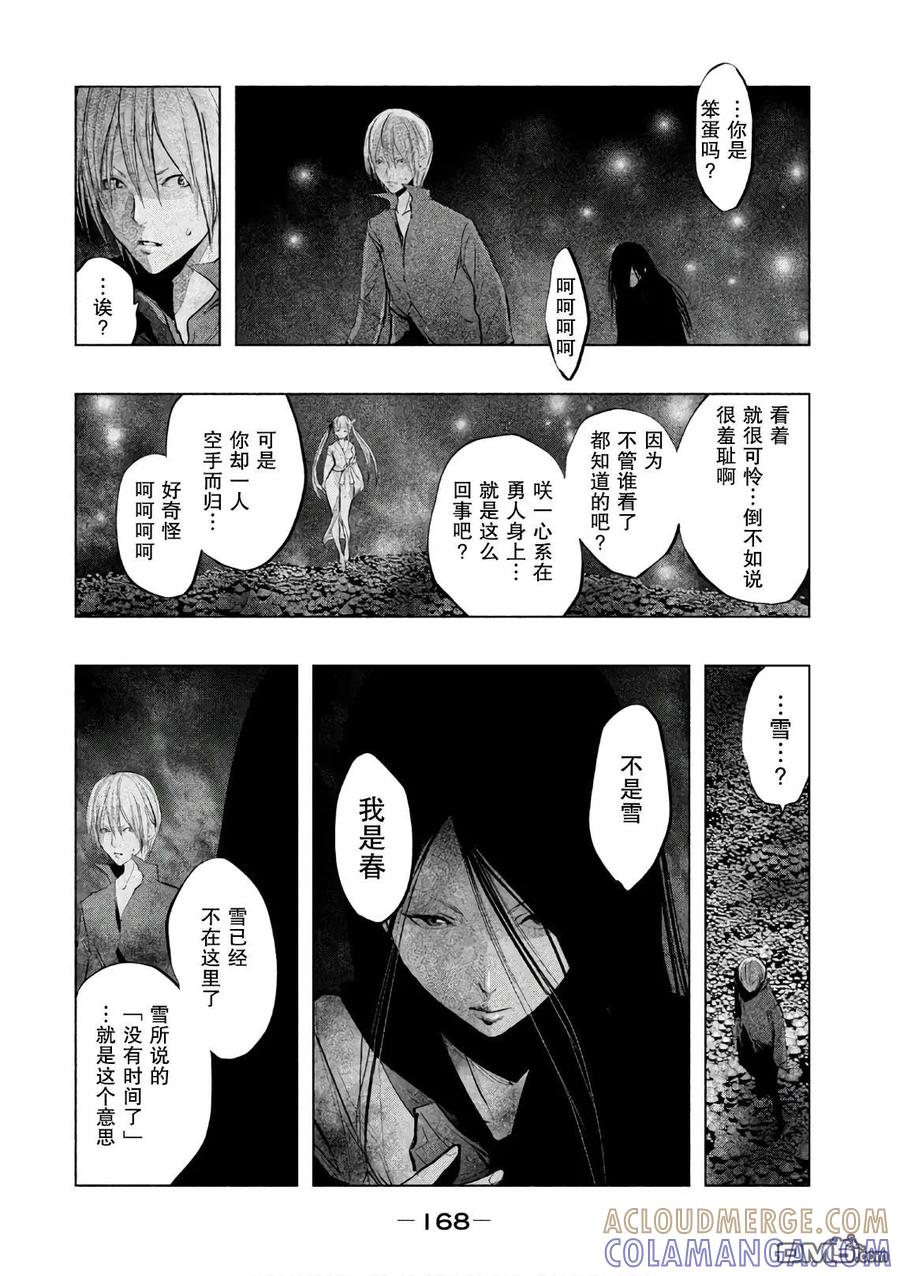 第175话我是你的剑-当无火葬场的小镇里钟声鸣响时-和夏弘雨 碧海景（第2张）