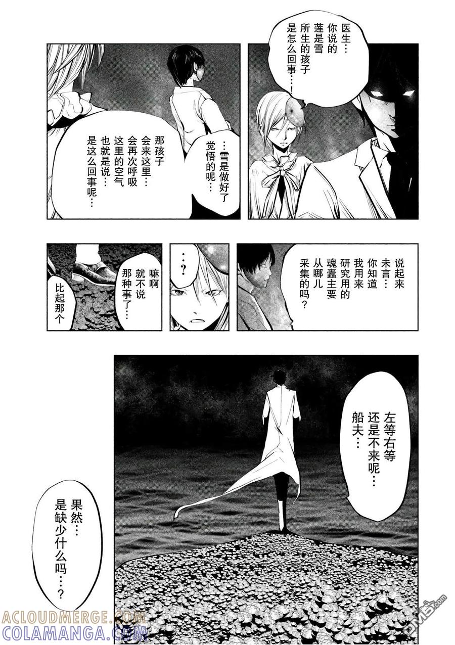 第175话我是你的剑-当无火葬场的小镇里钟声鸣响时-和夏弘雨 碧海景（第9张）