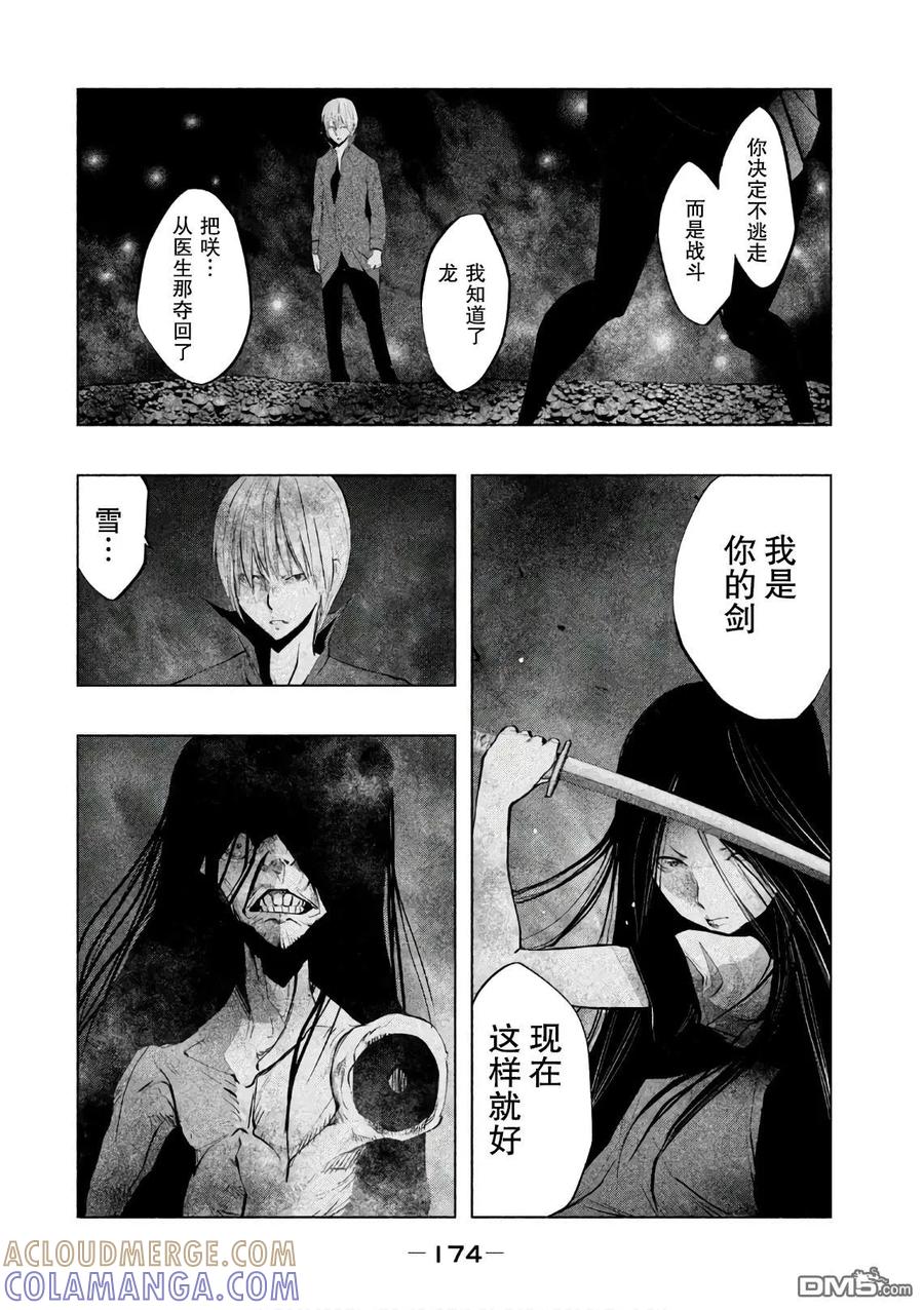 第175话我是你的剑-当无火葬场的小镇里钟声鸣响时-和夏弘雨 碧海景（第8张）