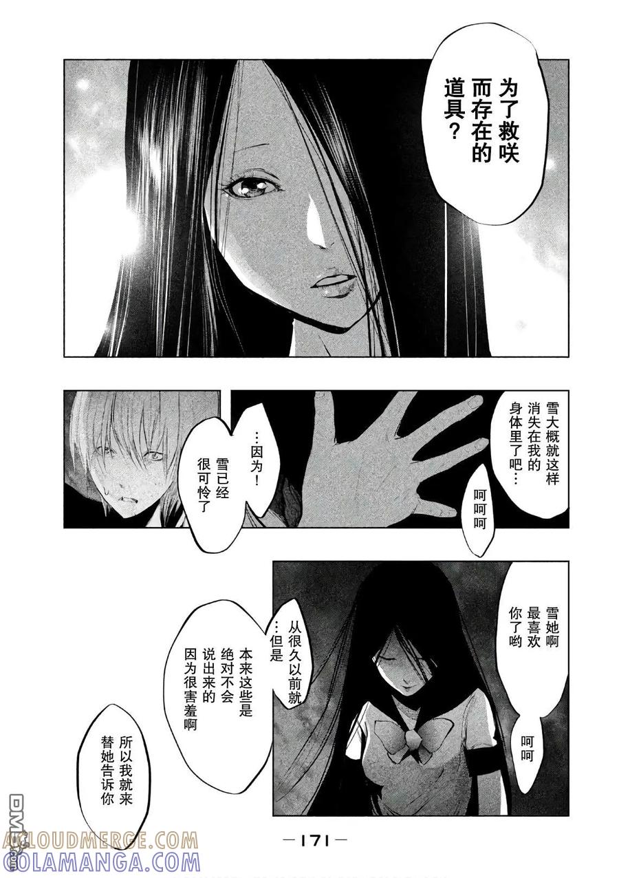 第175话我是你的剑-当无火葬场的小镇里钟声鸣响时-和夏弘雨 碧海景（第5张）