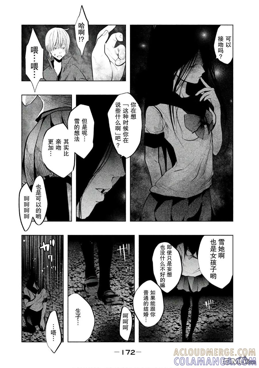 第175话我是你的剑-当无火葬场的小镇里钟声鸣响时-和夏弘雨 碧海景（第6张）
