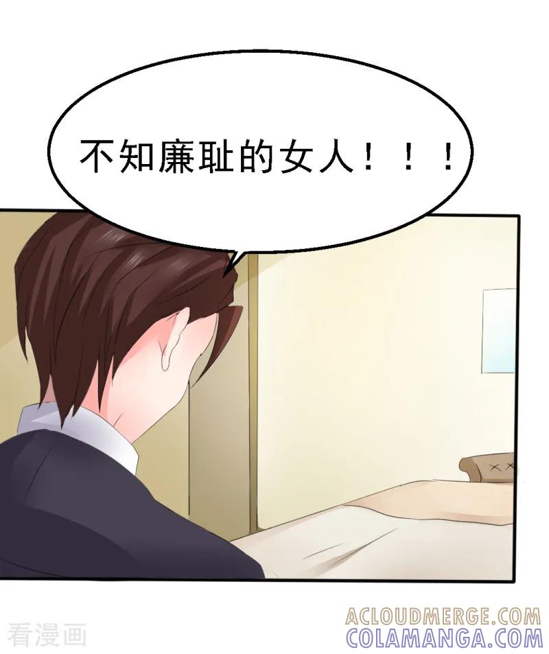 第18话-我和我的女友-仟绘动漫（第8张）