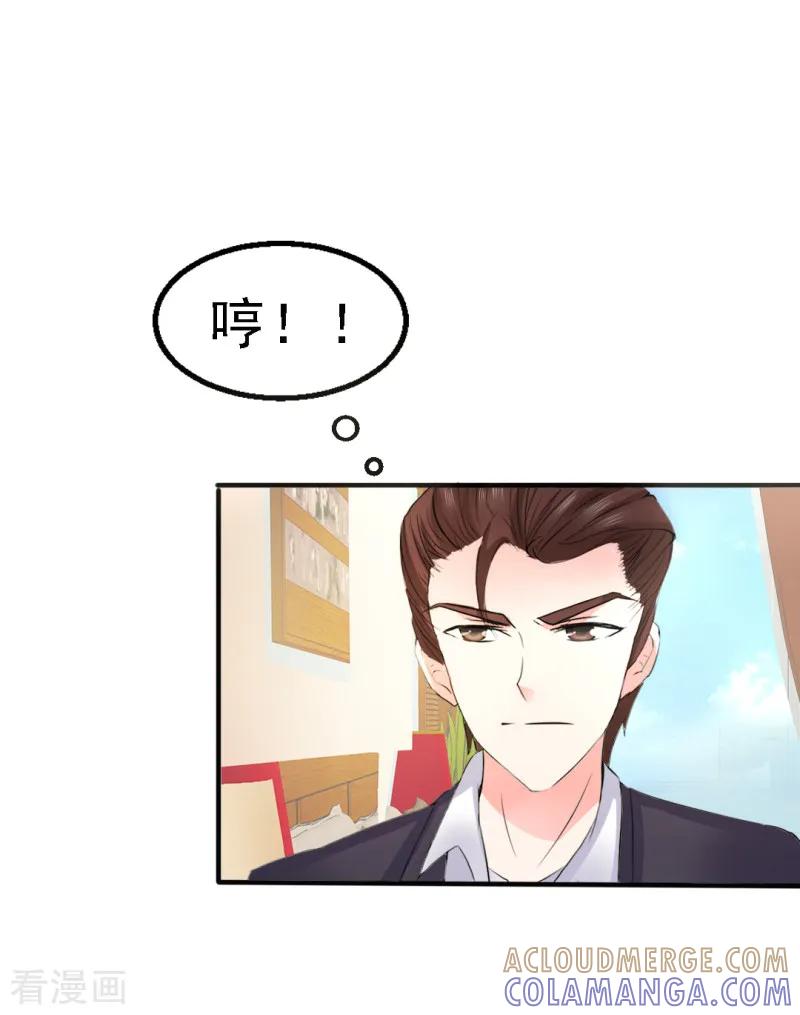 第18话-我和我的女友-仟绘动漫（第7张）