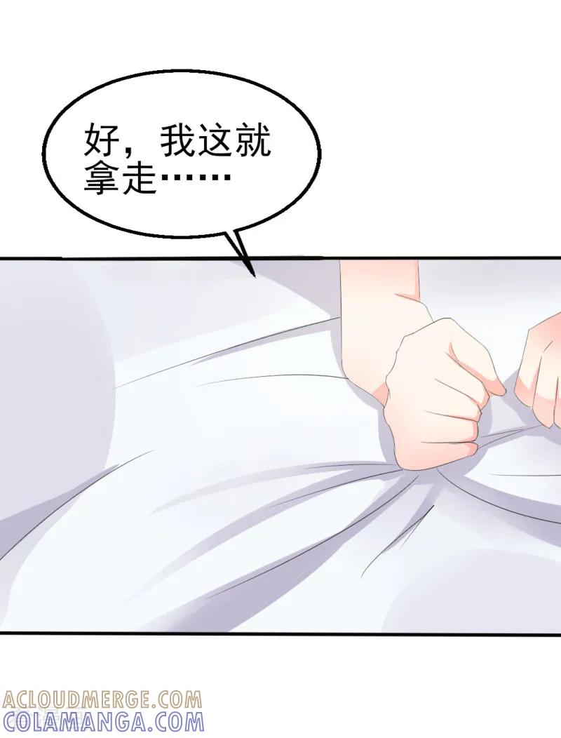 第18话-我和我的女友-仟绘动漫（第3张）