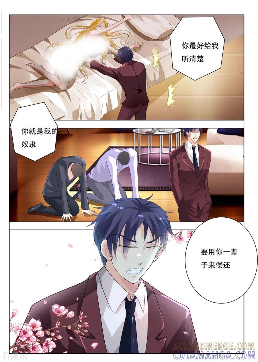 第26话-请俘获我的心心-左岸卡漫（第3张）