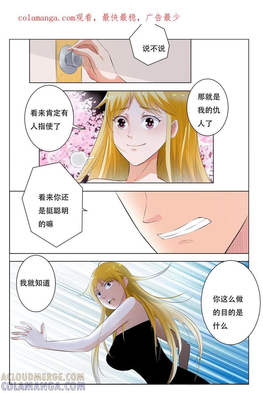 第26话-请俘获我的心心-左岸卡漫（第1张）