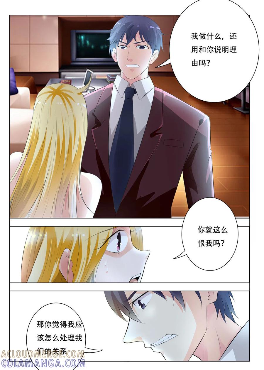第26话-请俘获我的心心-左岸卡漫（第2张）