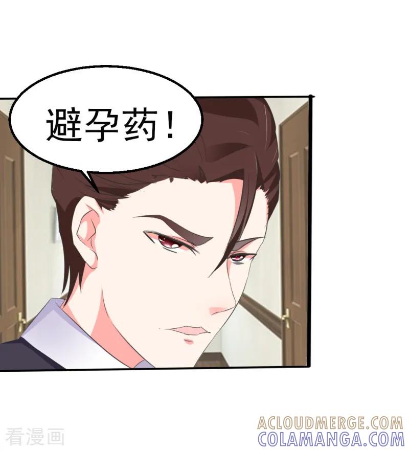 第19话-我和我的女友-仟绘动漫（第3张）