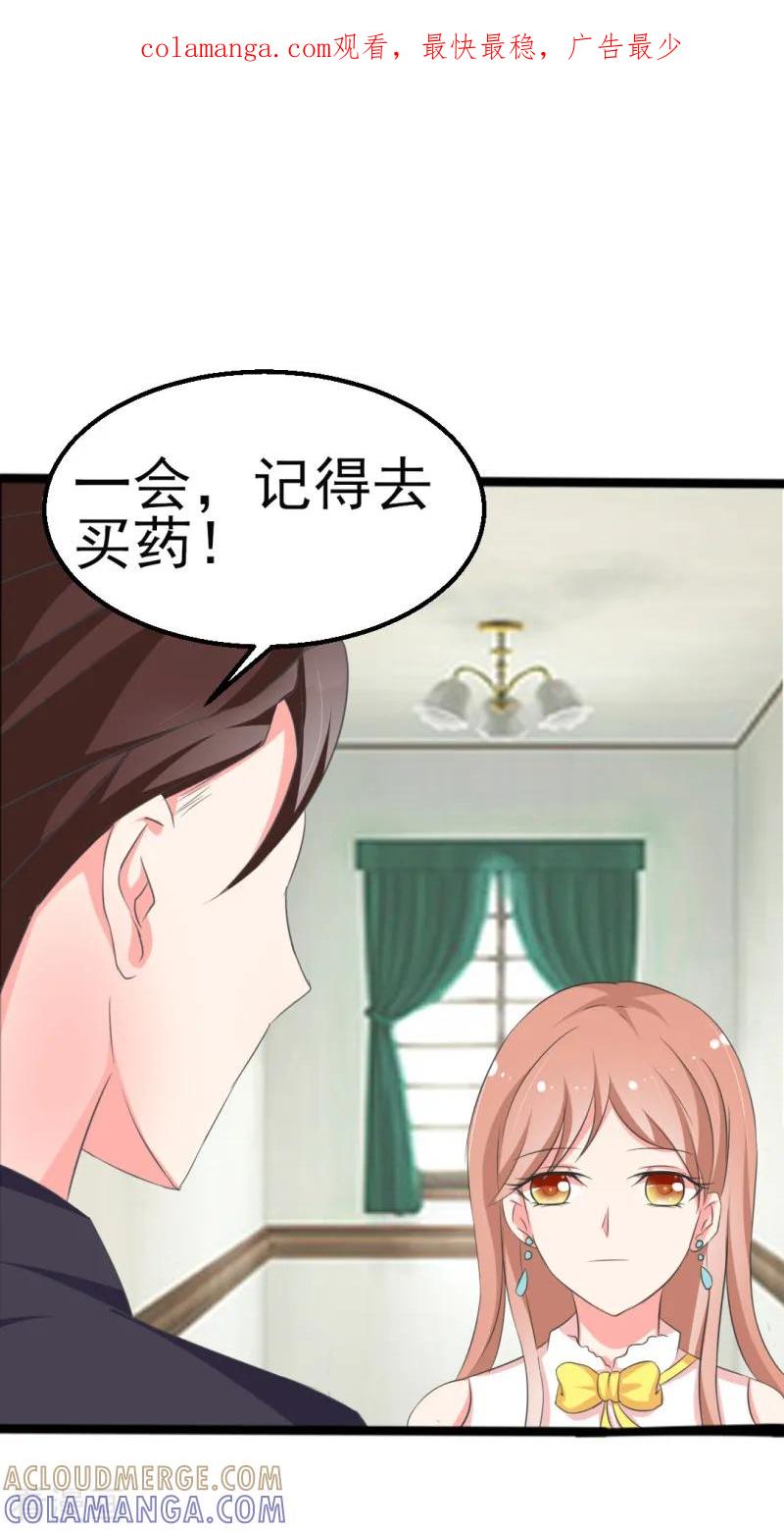 第19话-我和我的女友-仟绘动漫（第1张）