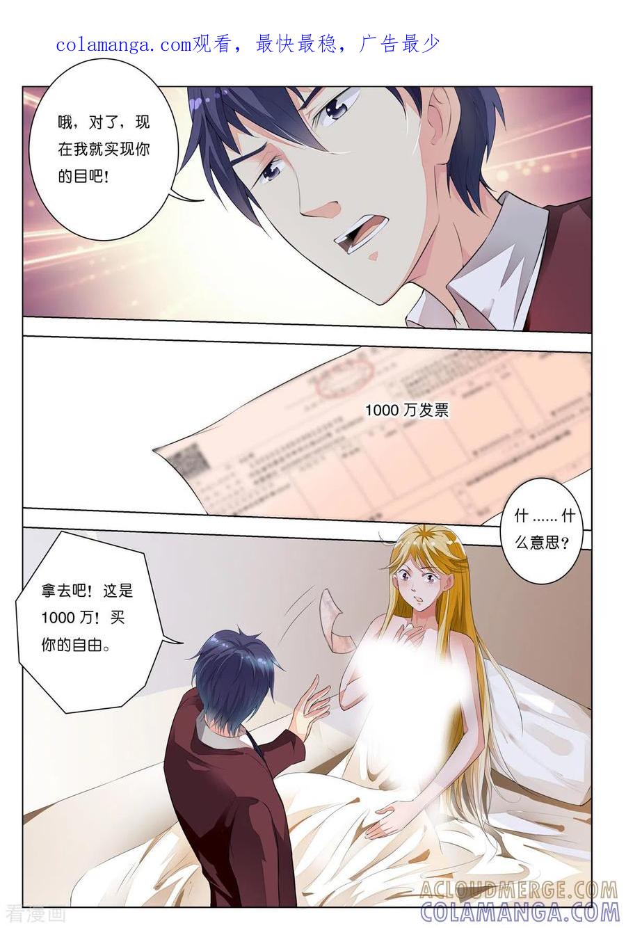 第27话-请俘获我的心心-左岸卡漫（第1张）