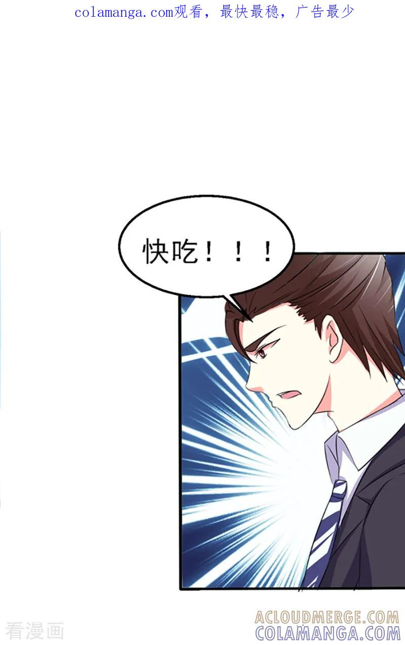 第23话-我和我的女友-仟绘动漫（第1张）