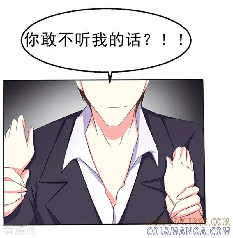 第23话-我和我的女友-仟绘动漫（第3张）