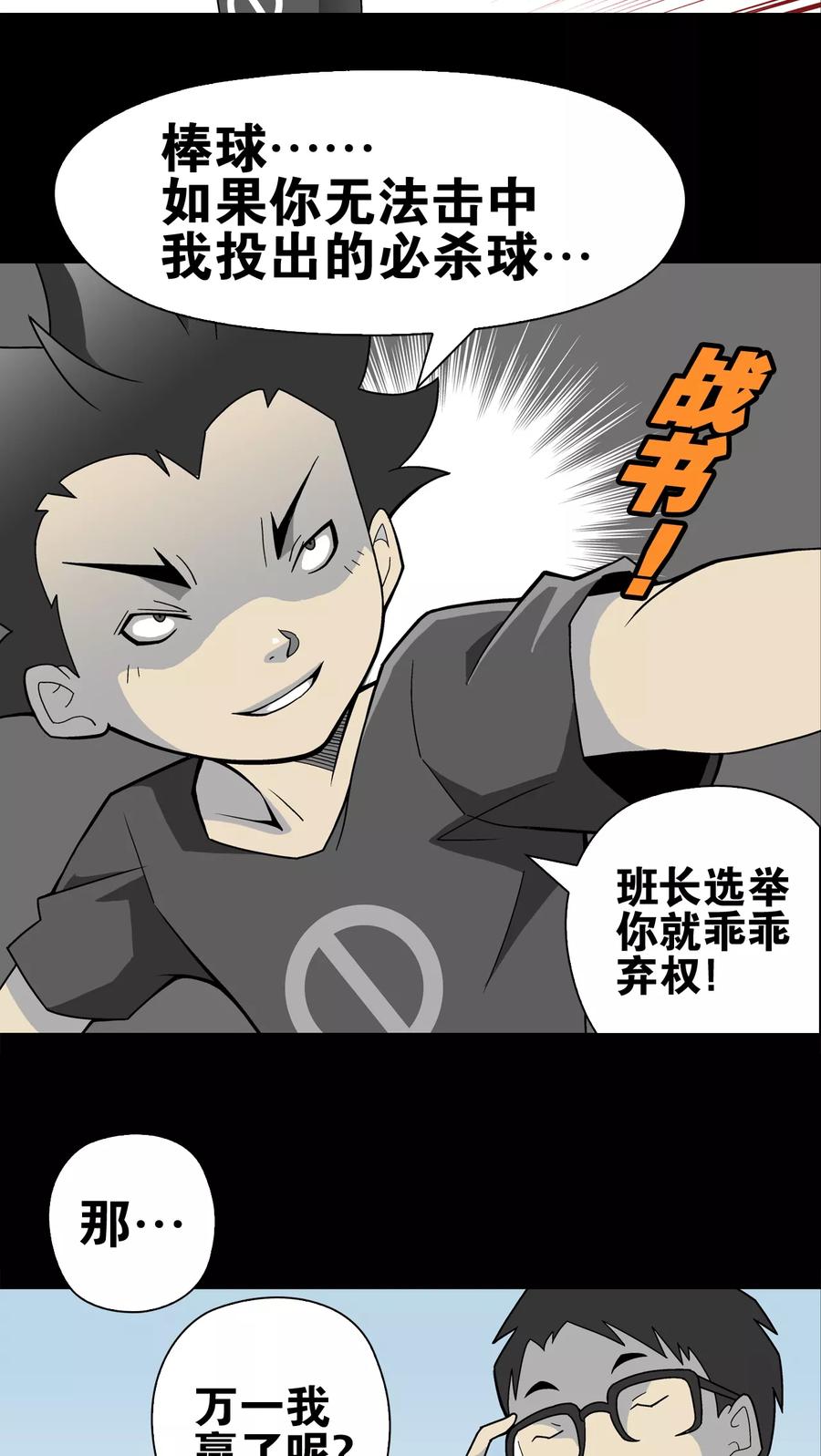 第24话血洗高宅(1)-高陵先生-可米酷（第10张）