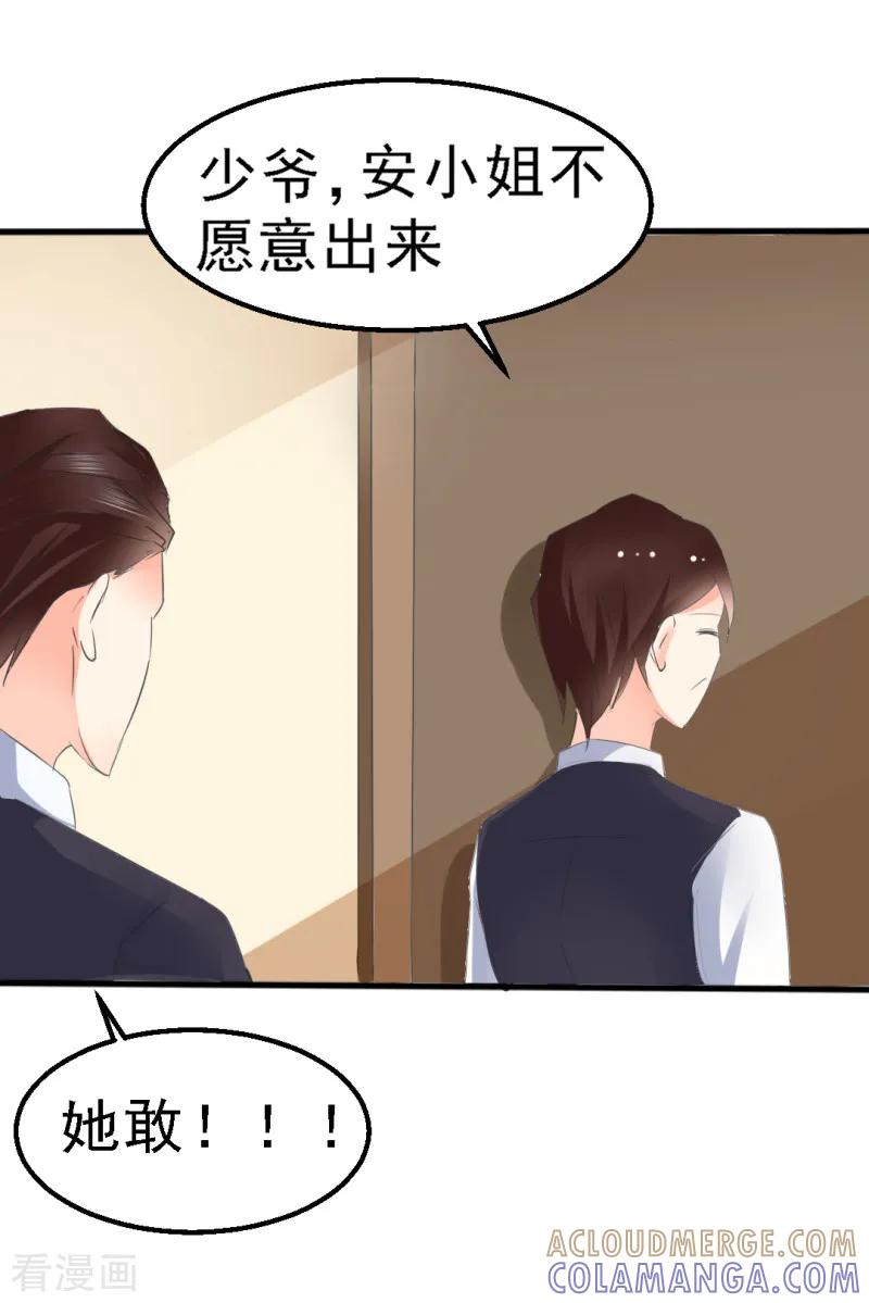 第24话-我和我的女友-仟绘动漫（第6张）