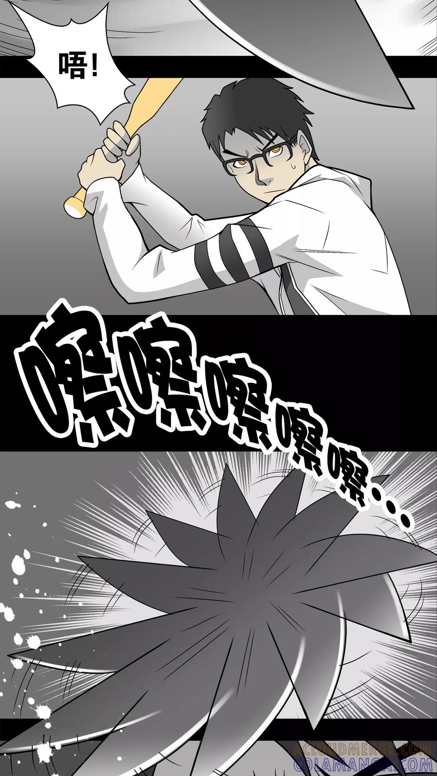 第25话血洗高宅(2)-高陵先生-可米酷（第9张）