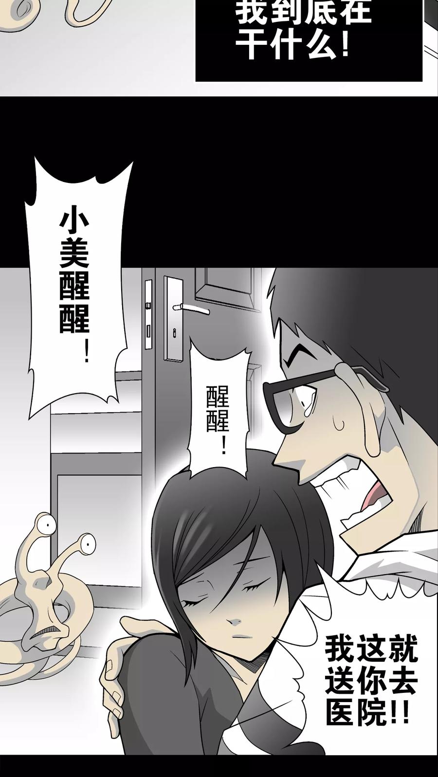 第25话血洗高宅(2)-高陵先生-可米酷（第22张）