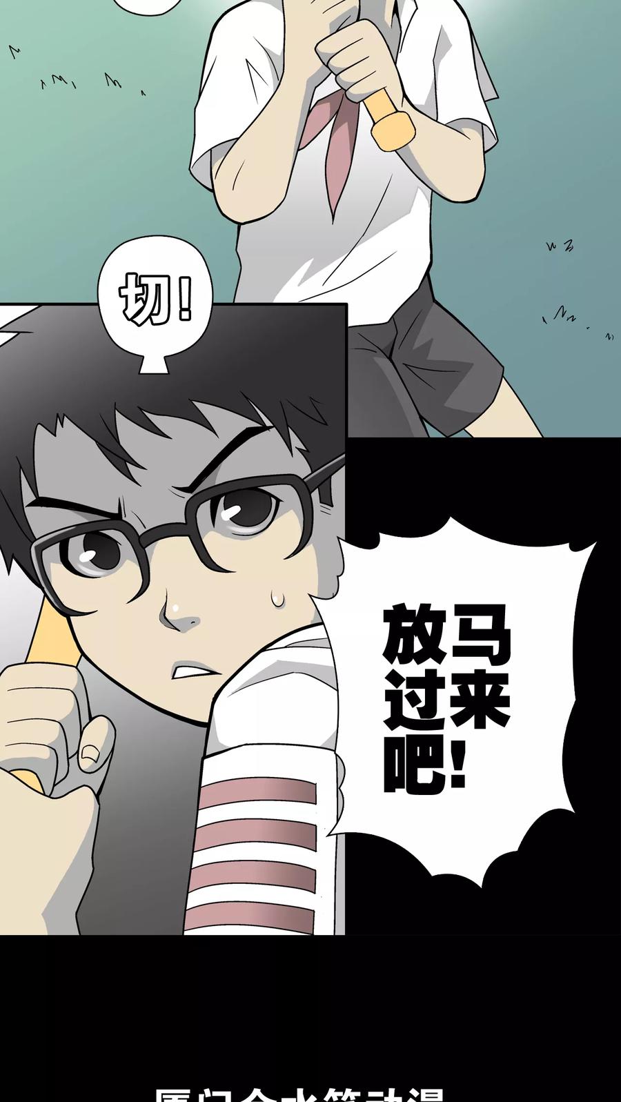 第25话血洗高宅(2)-高陵先生-可米酷（第2张）