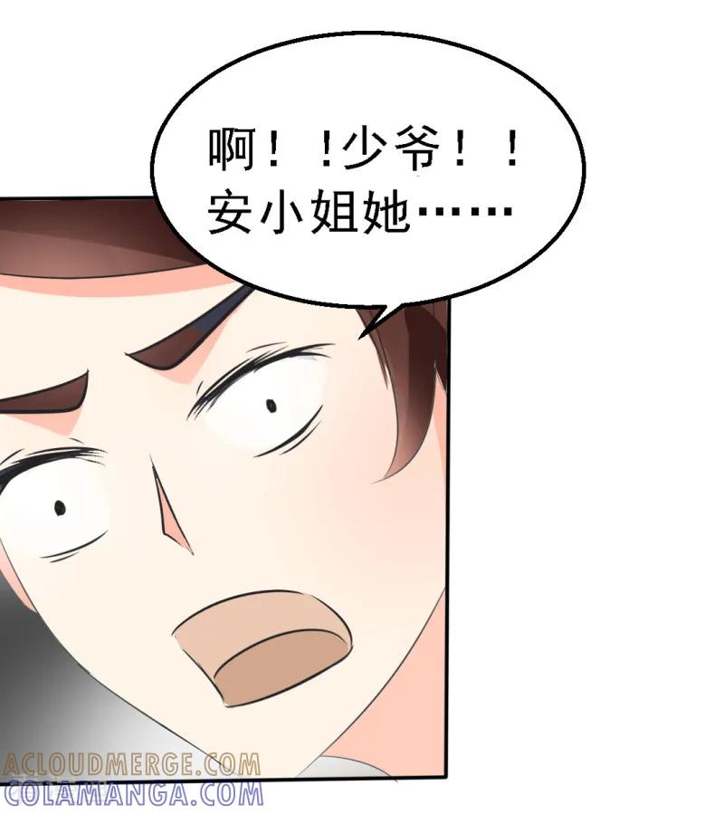 第25话-我和我的女友-仟绘动漫（第3张）