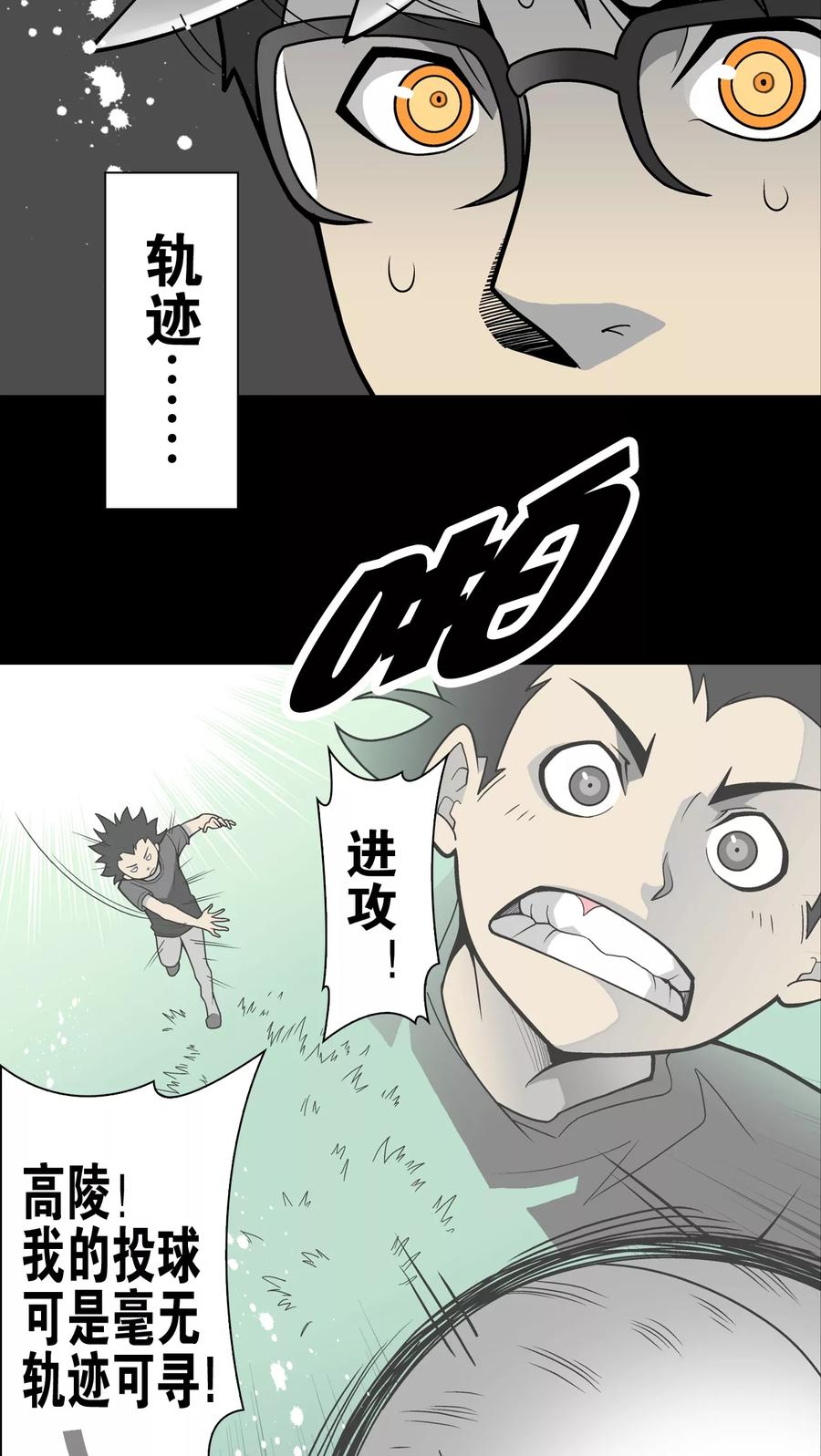 第25话血洗高宅(2)-高陵先生-可米酷（第10张）