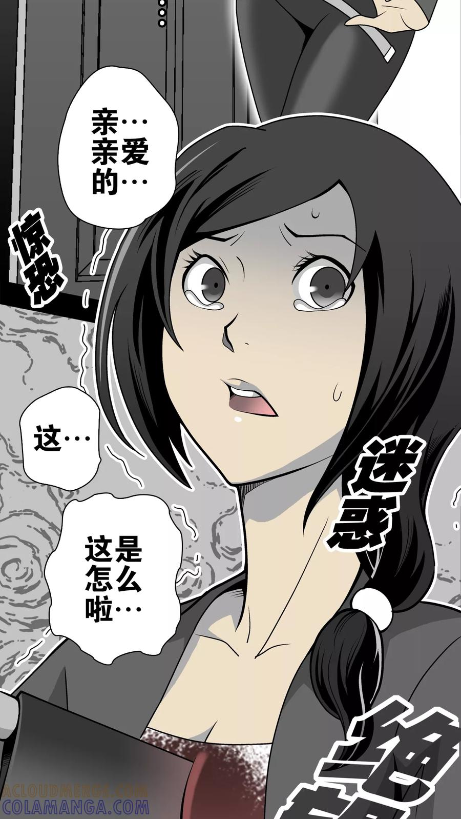 第25话血洗高宅(2)-高陵先生-可米酷（第19张）
