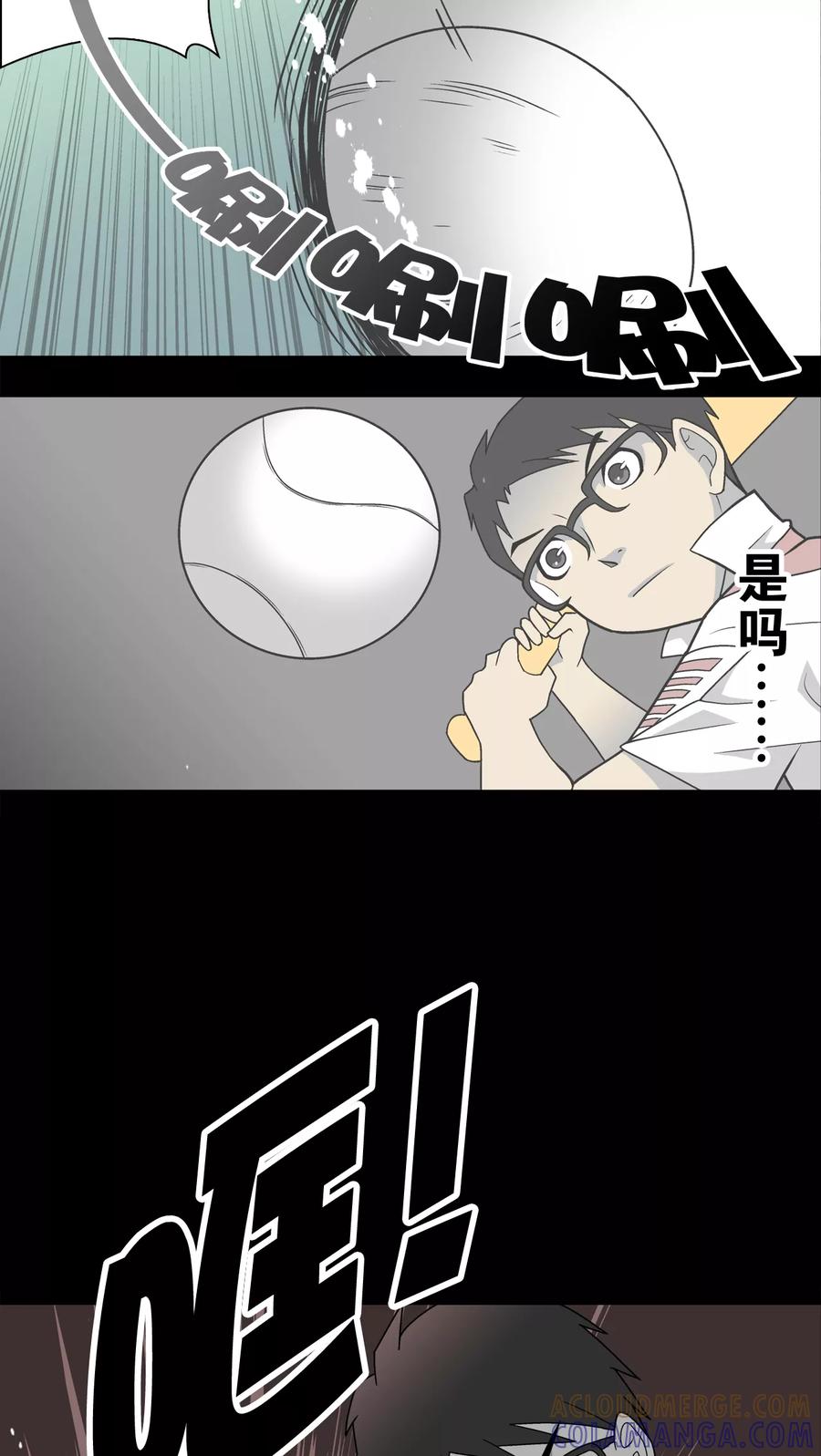 第25话血洗高宅(2)-高陵先生-可米酷（第11张）