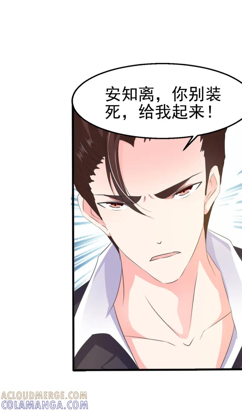 第26话-我和我的女友-仟绘动漫（第3张）
