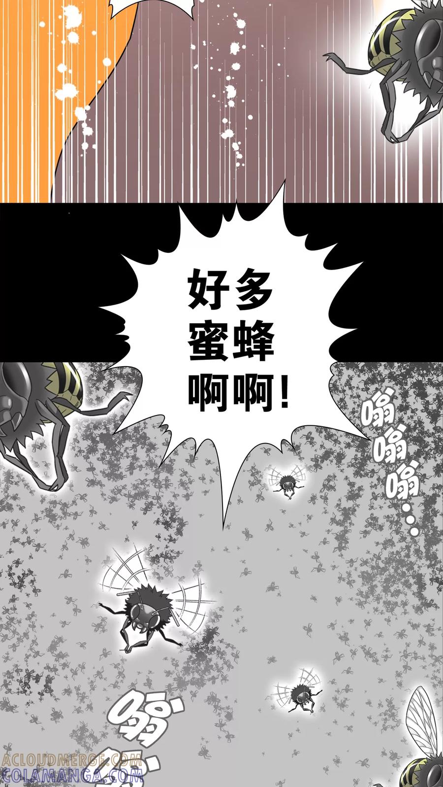 第26话逃脱-高陵先生-可米酷（第15张）